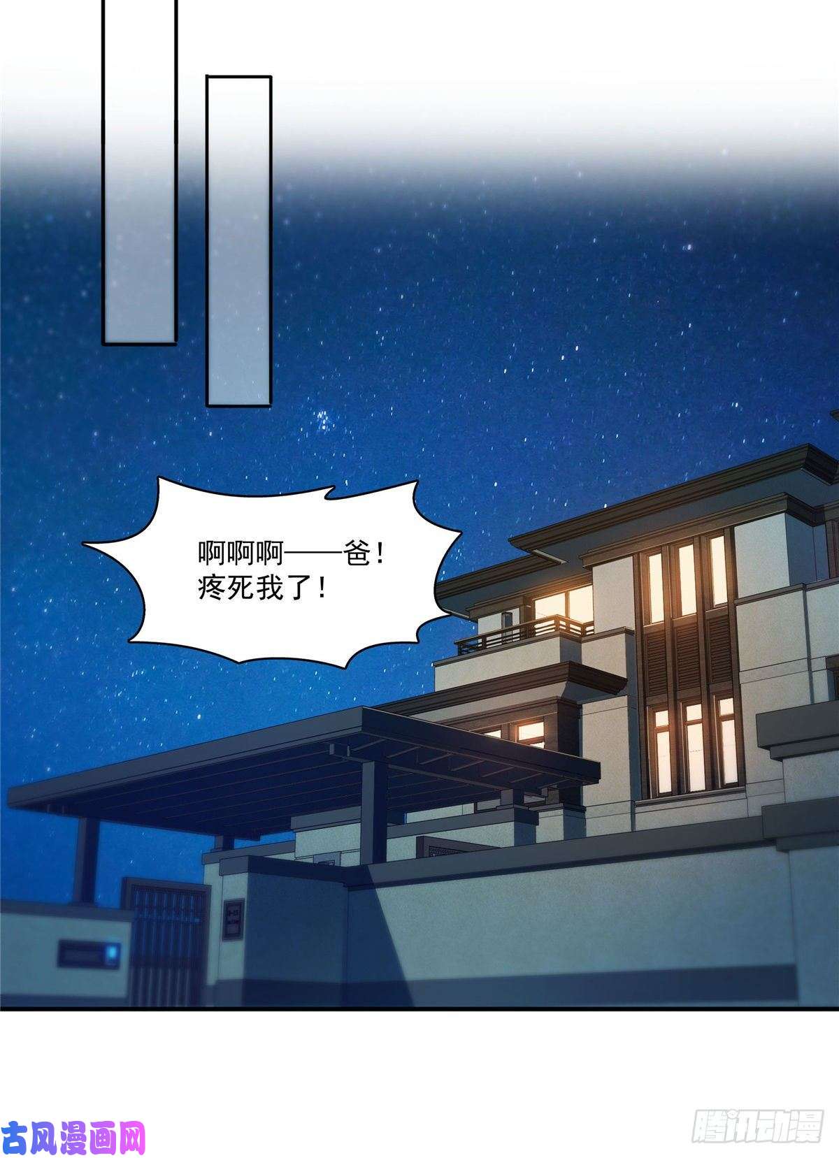 恰似寒光遇骄阳第184话 活到你的棺材发霉