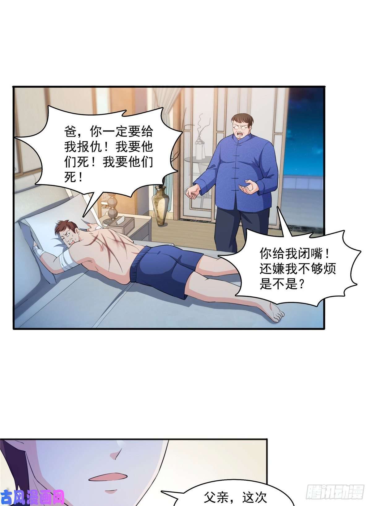 恰似寒光遇骄阳第184话 活到你的棺材发霉