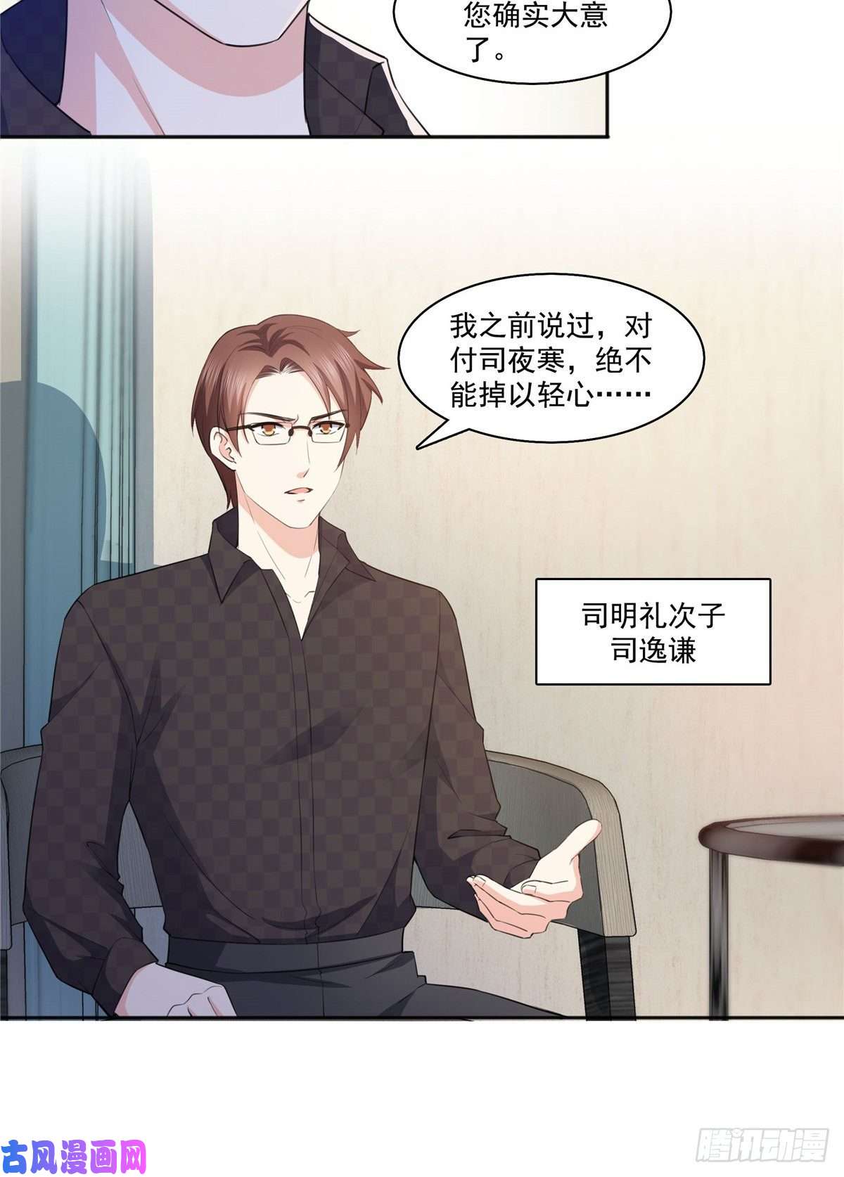 恰似寒光遇骄阳第184话 活到你的棺材发霉