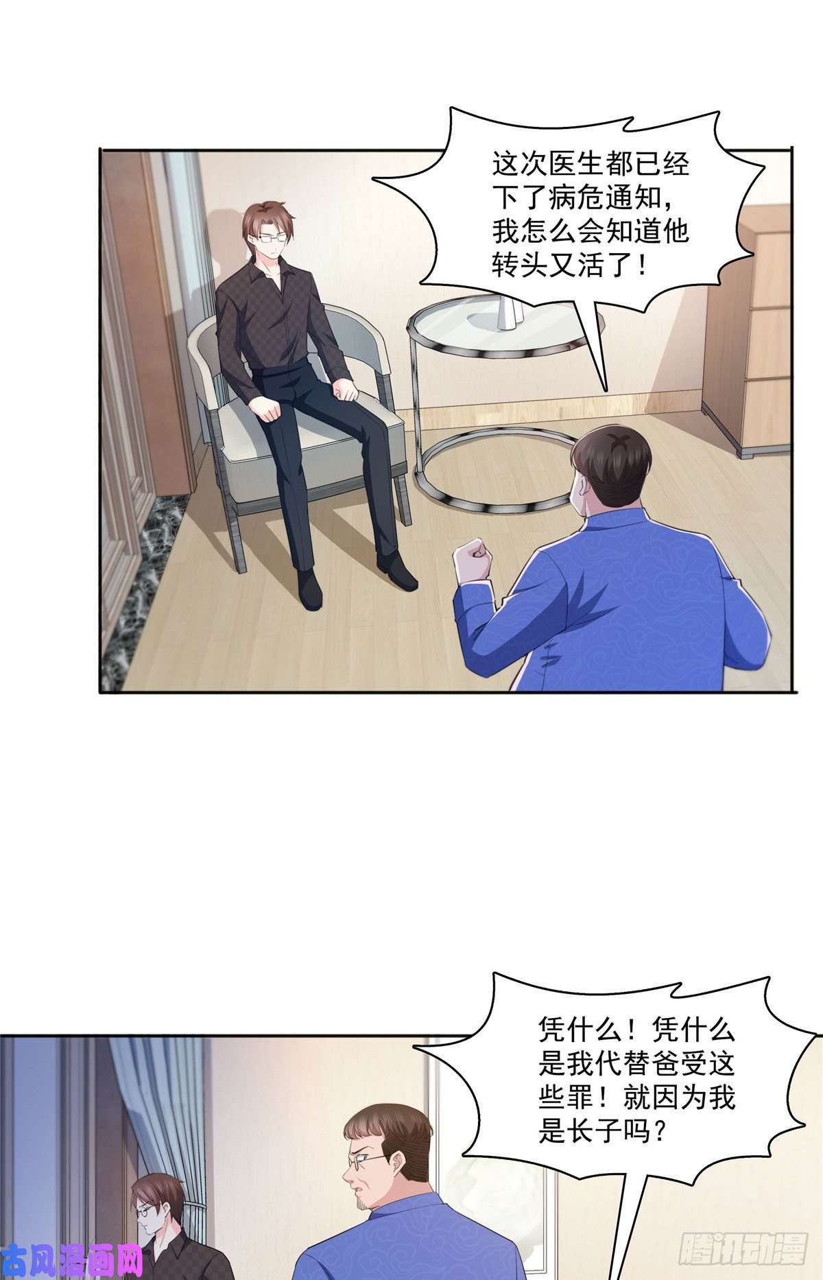 恰似寒光遇骄阳第184话 活到你的棺材发霉