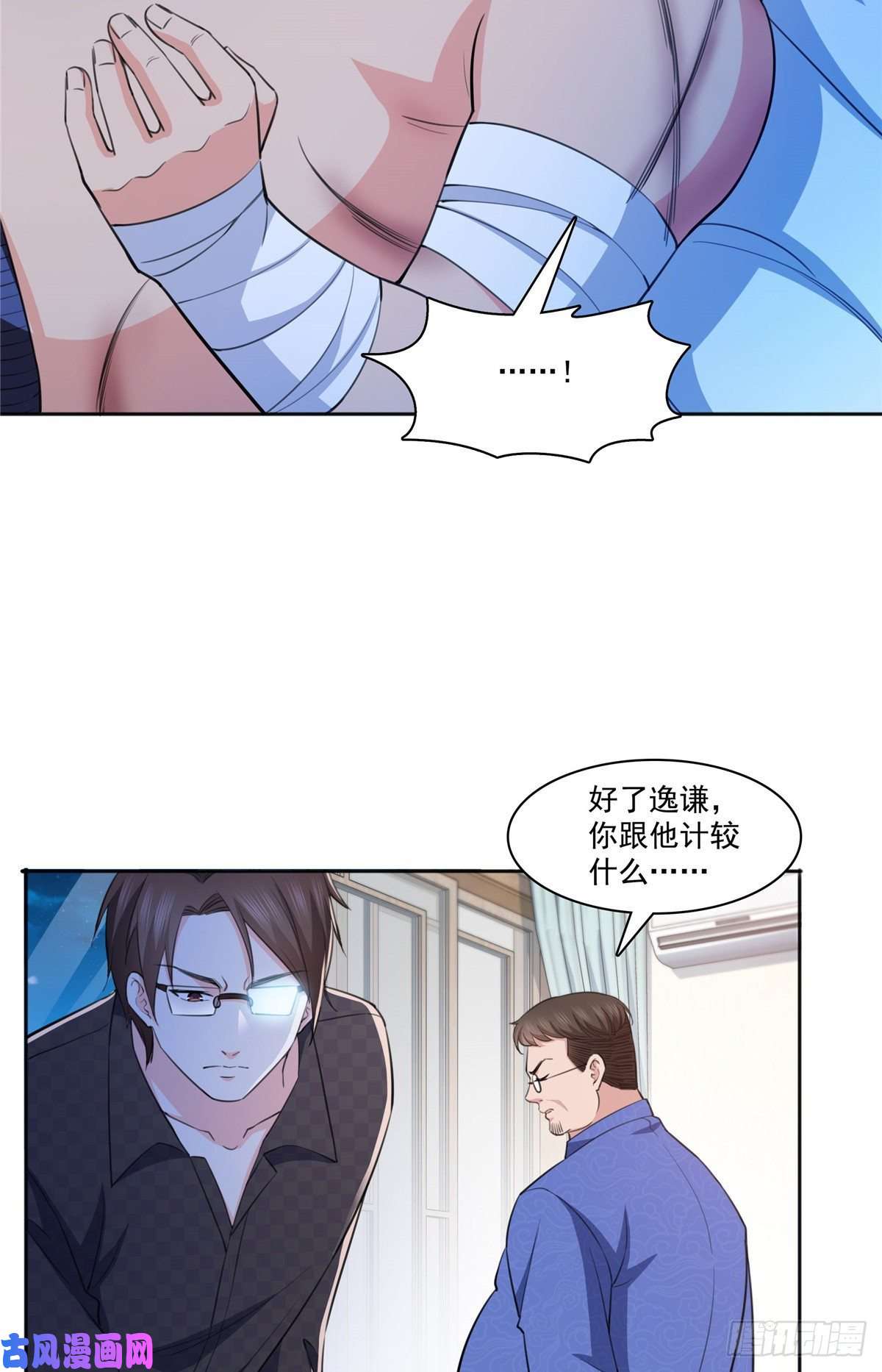 恰似寒光遇骄阳第184话 活到你的棺材发霉