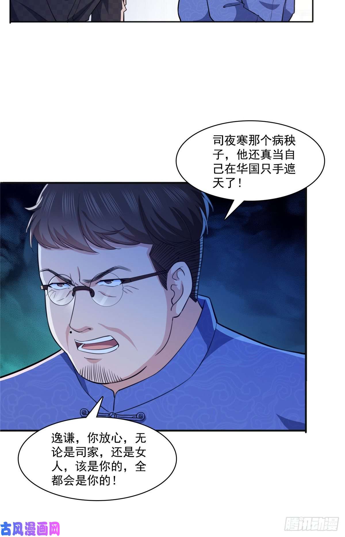 恰似寒光遇骄阳第184话 活到你的棺材发霉