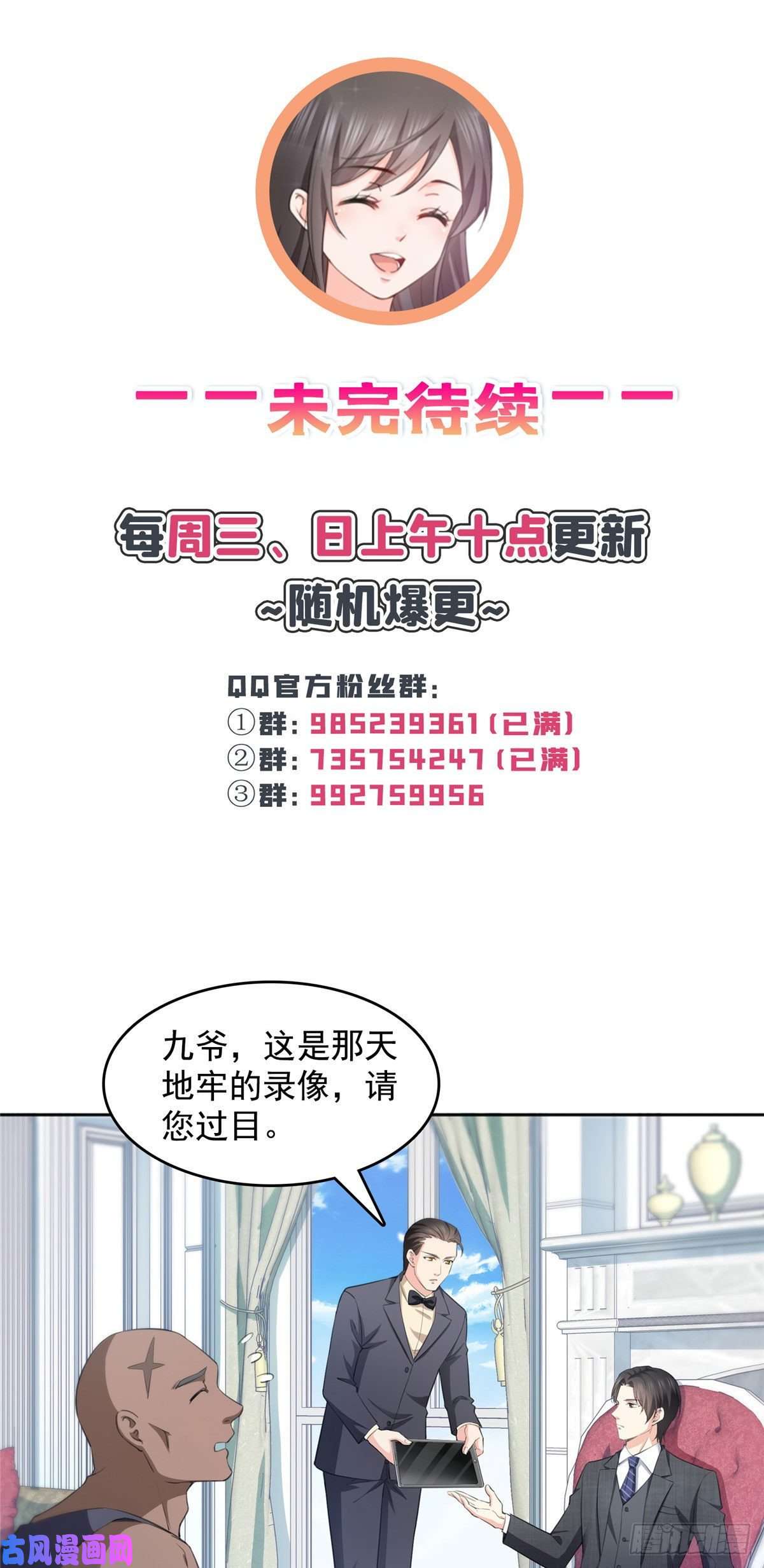 恰似寒光遇骄阳第184话 活到你的棺材发霉