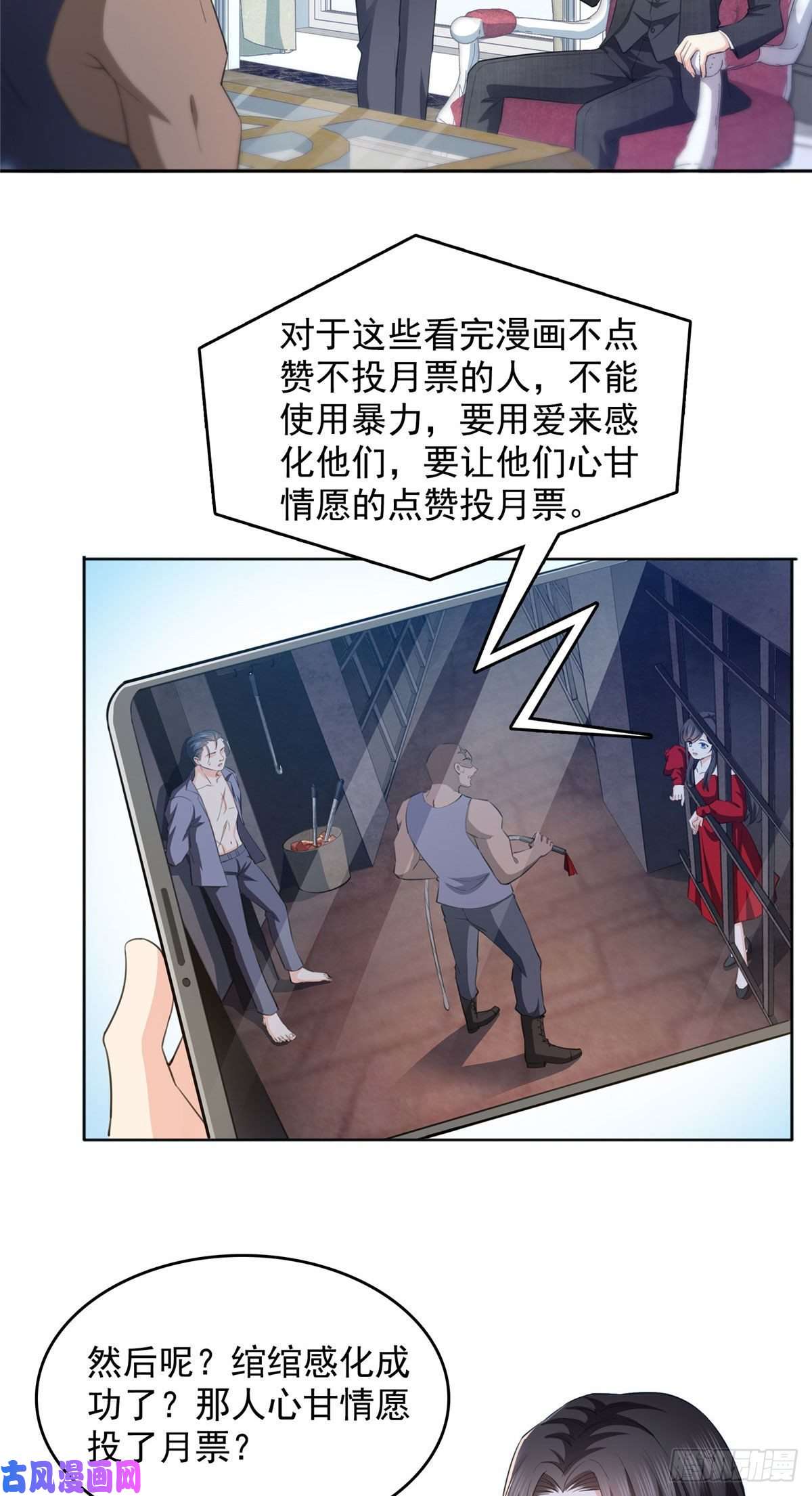 恰似寒光遇骄阳第184话 活到你的棺材发霉