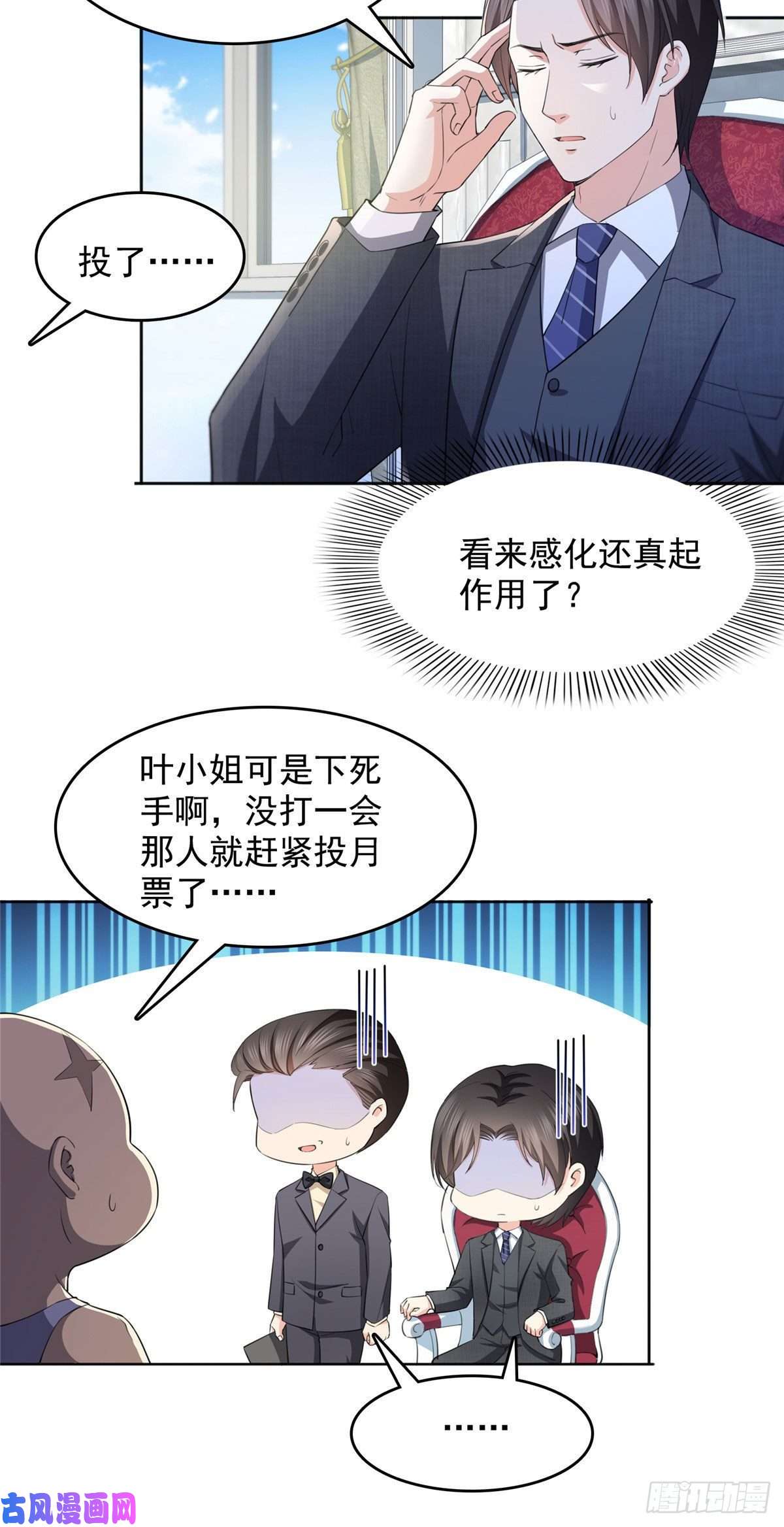 恰似寒光遇骄阳第184话 活到你的棺材发霉