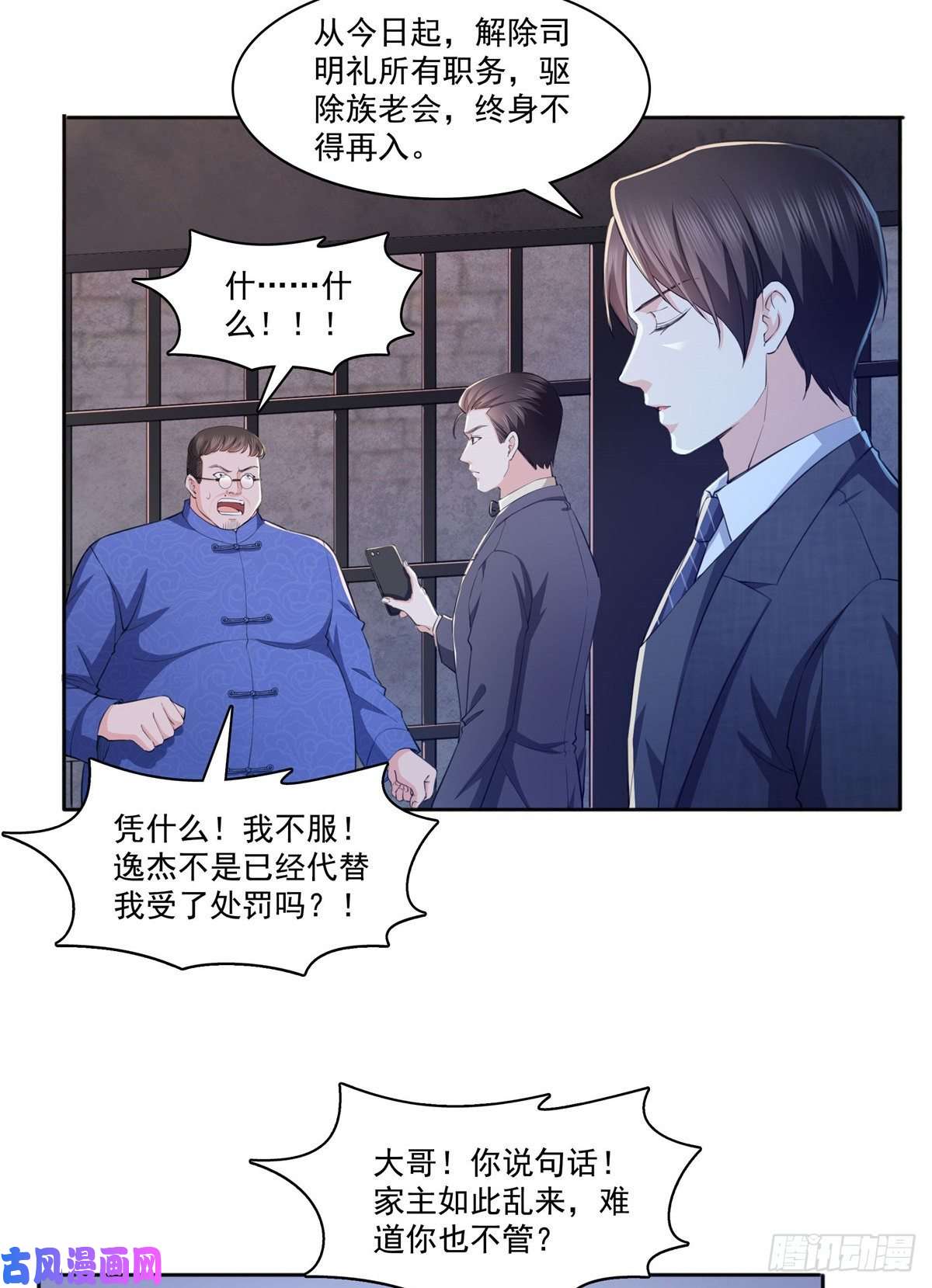 恰似寒光遇骄阳第184话 活到你的棺材发霉
