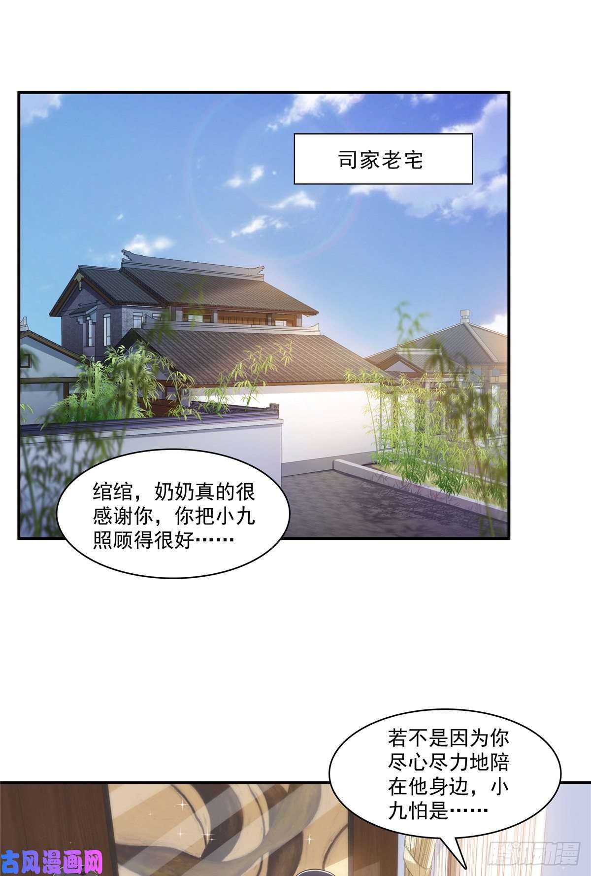 恰似寒光遇骄阳第185话 小魔头驾到