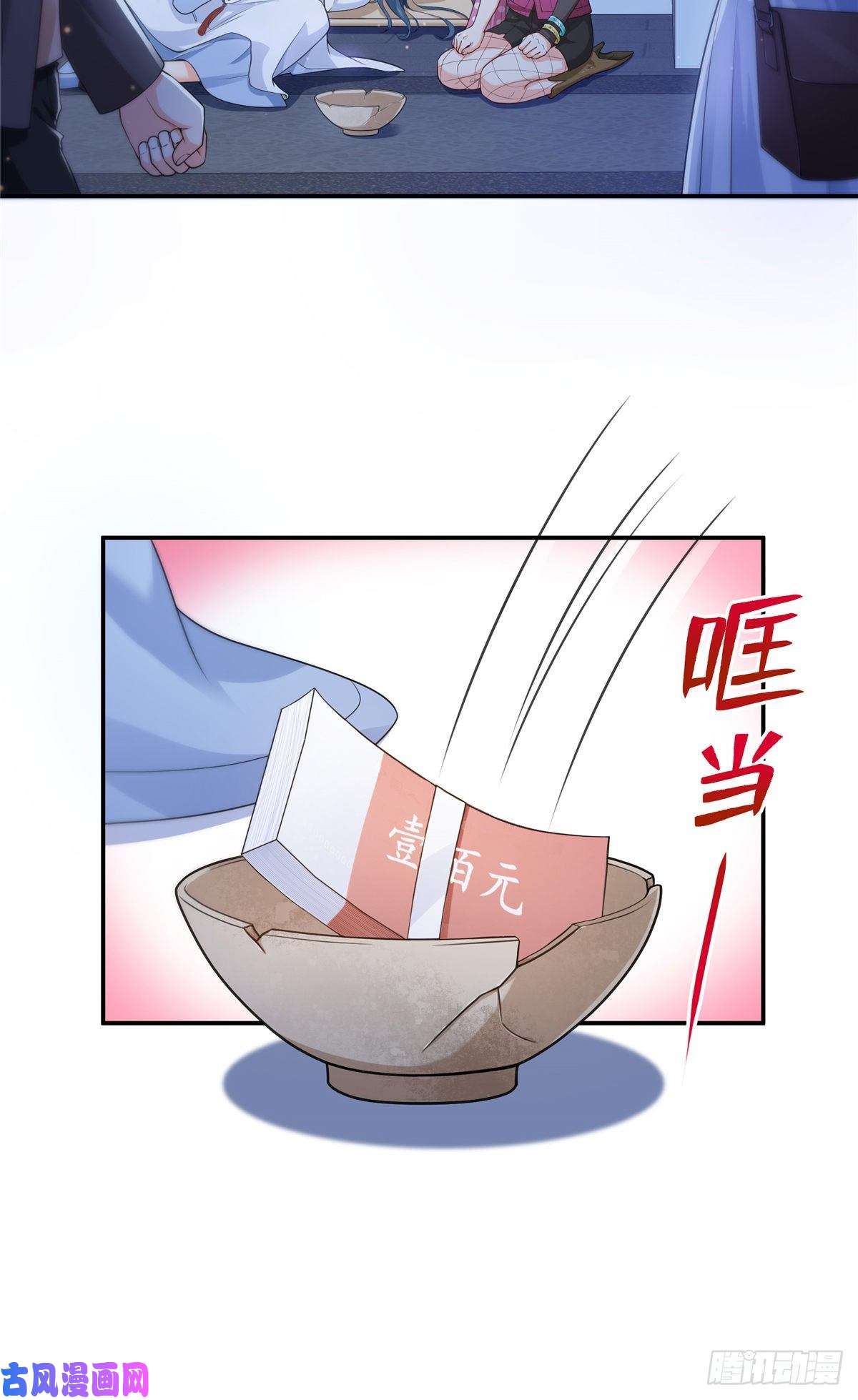 恰似寒光遇骄阳第185话 小魔头驾到