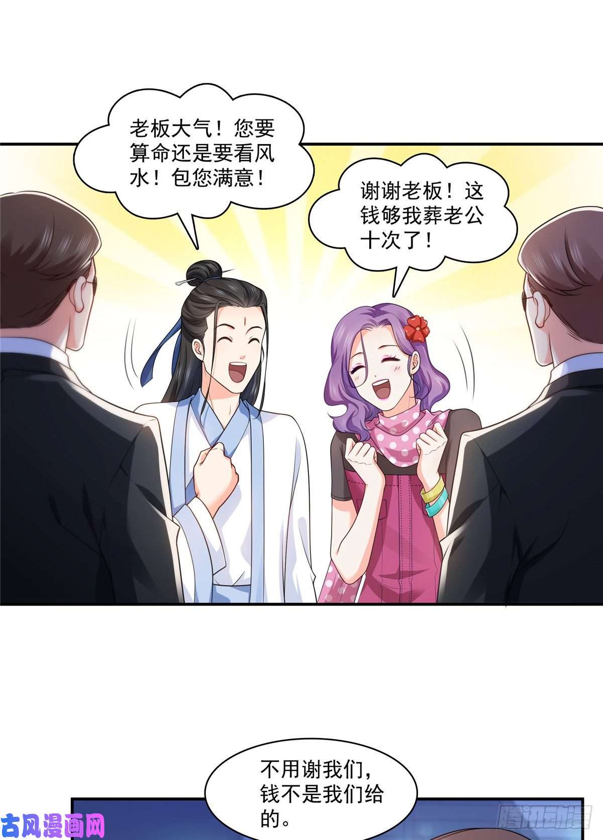 恰似寒光遇骄阳第185话 小魔头驾到