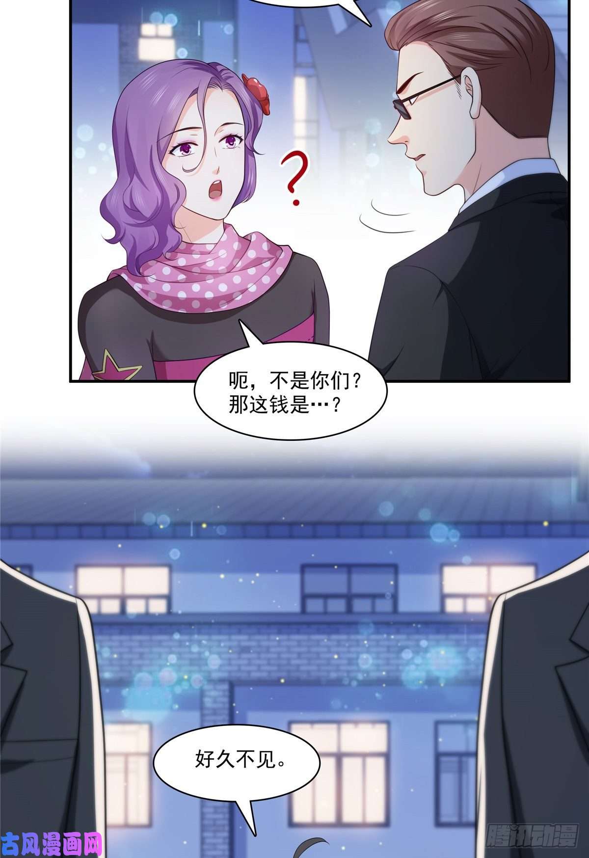 恰似寒光遇骄阳第185话 小魔头驾到