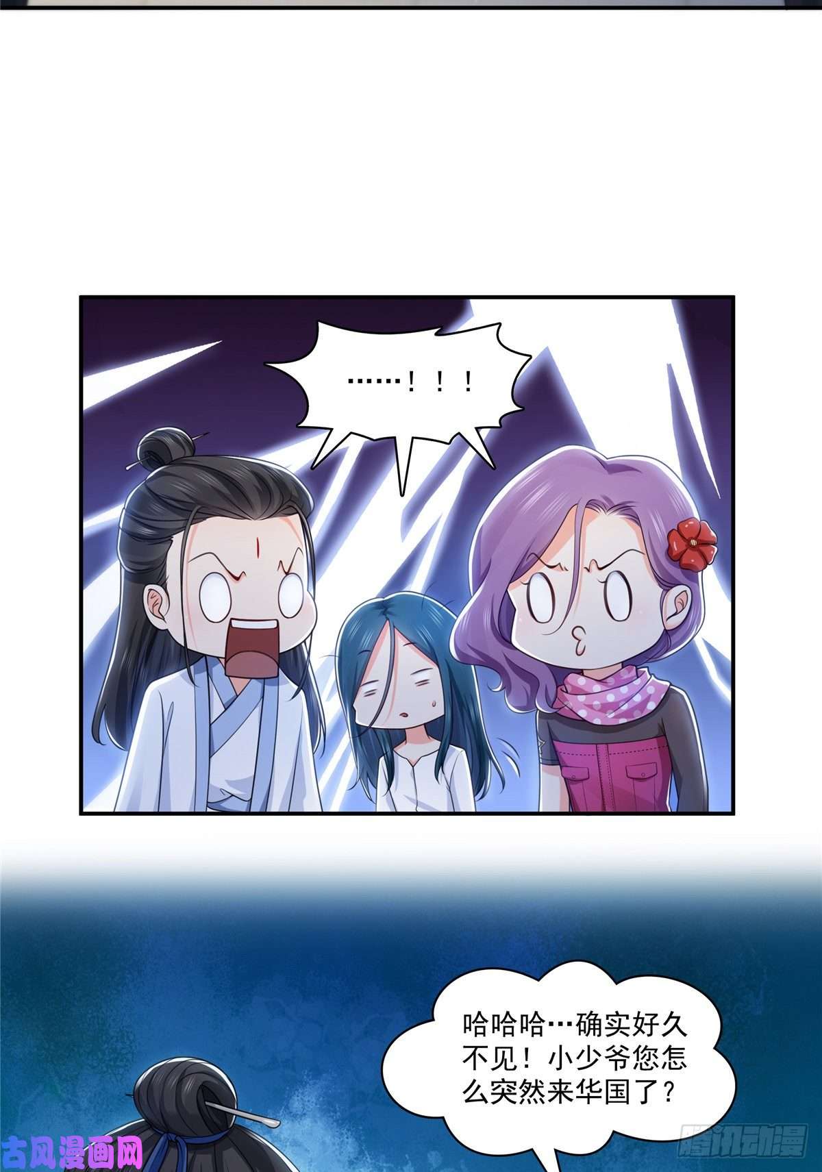 恰似寒光遇骄阳第185话 小魔头驾到