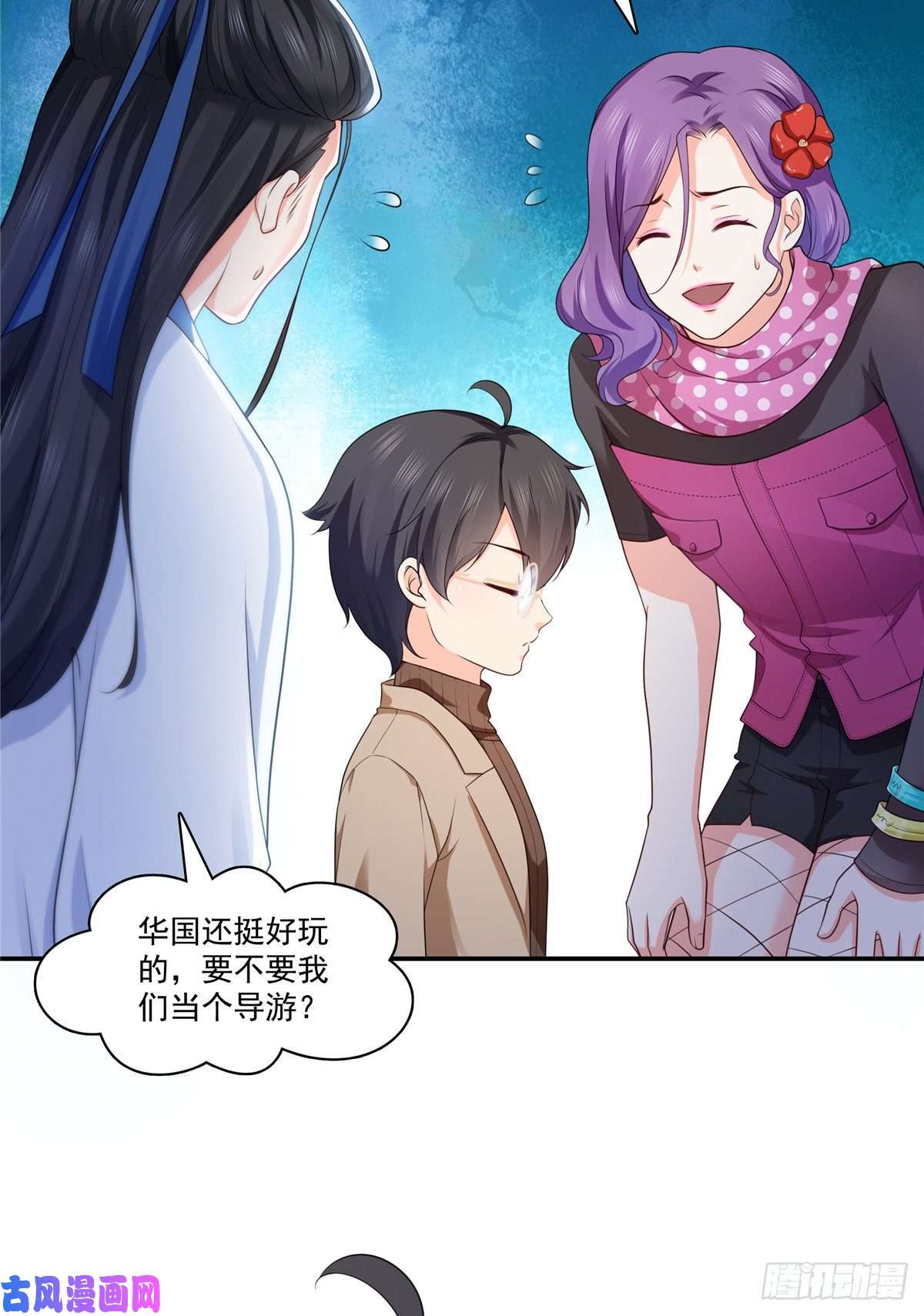 恰似寒光遇骄阳第185话 小魔头驾到