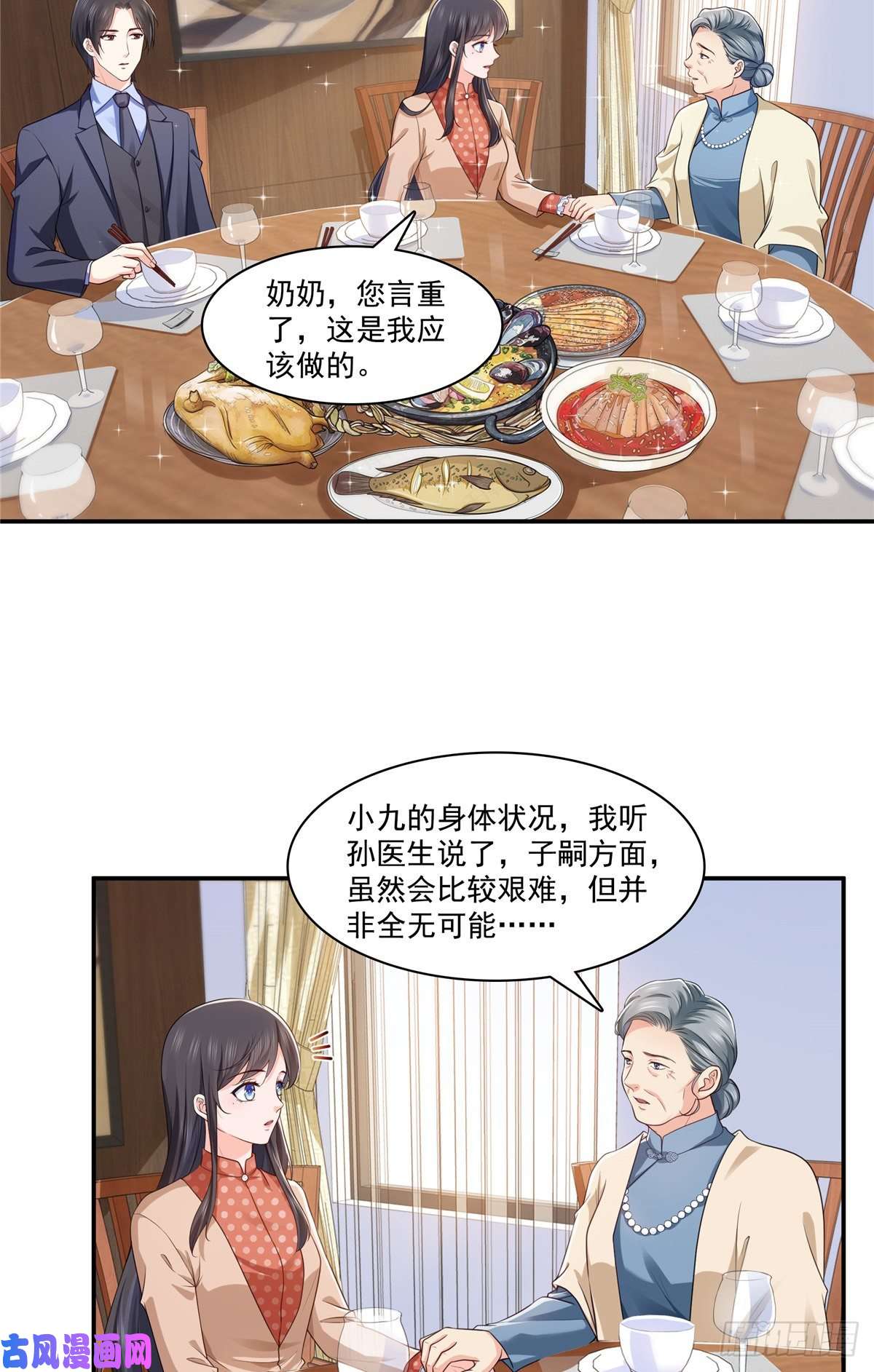 恰似寒光遇骄阳第185话 小魔头驾到