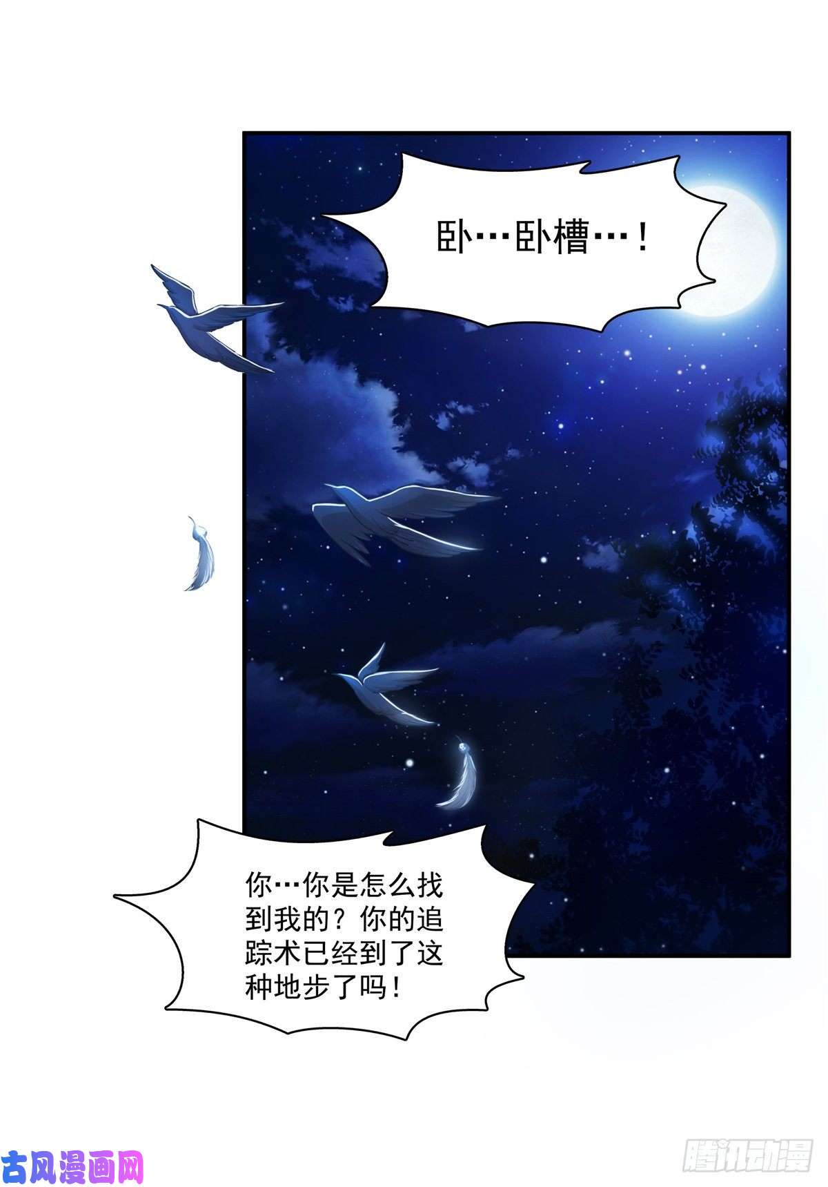 恰似寒光遇骄阳第185话 小魔头驾到