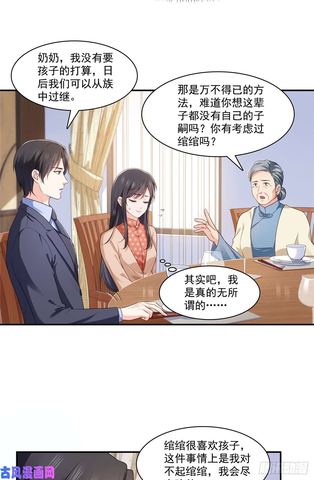 恰似寒光遇骄阳第185话 小魔头驾到