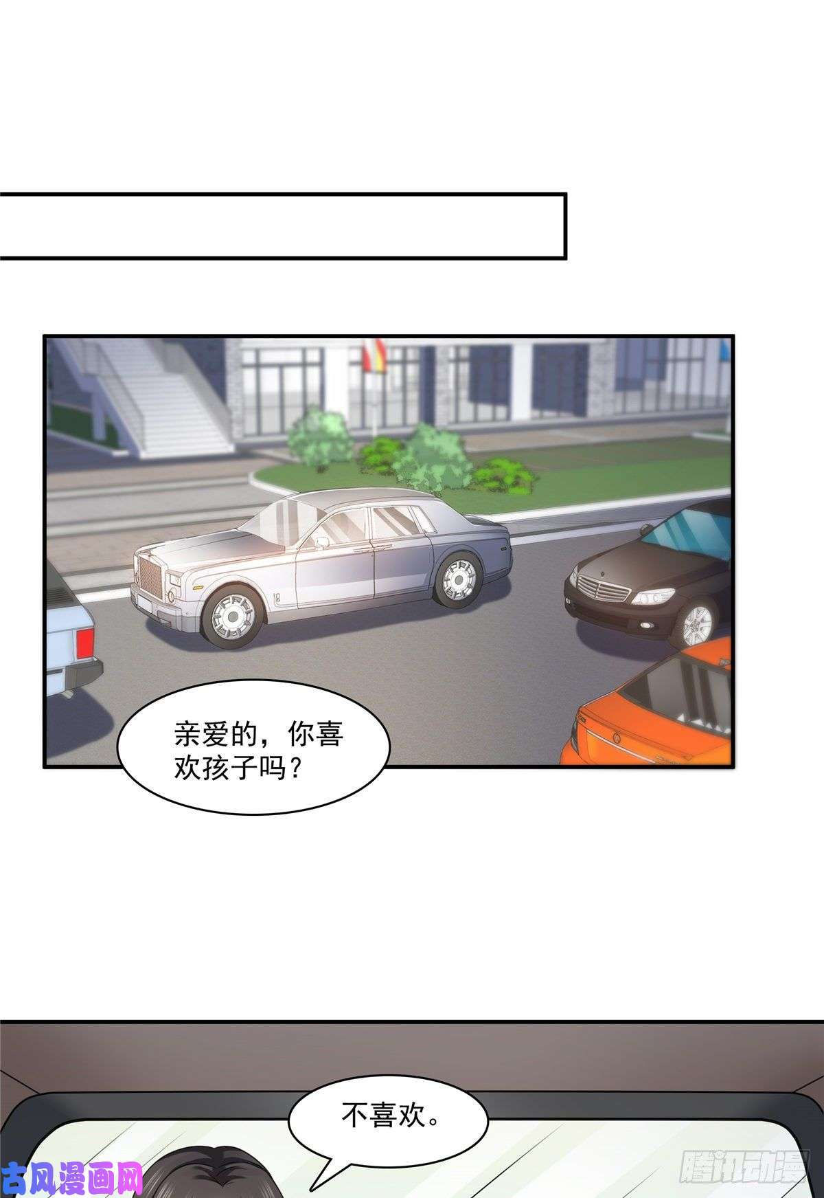 恰似寒光遇骄阳第185话 小魔头驾到