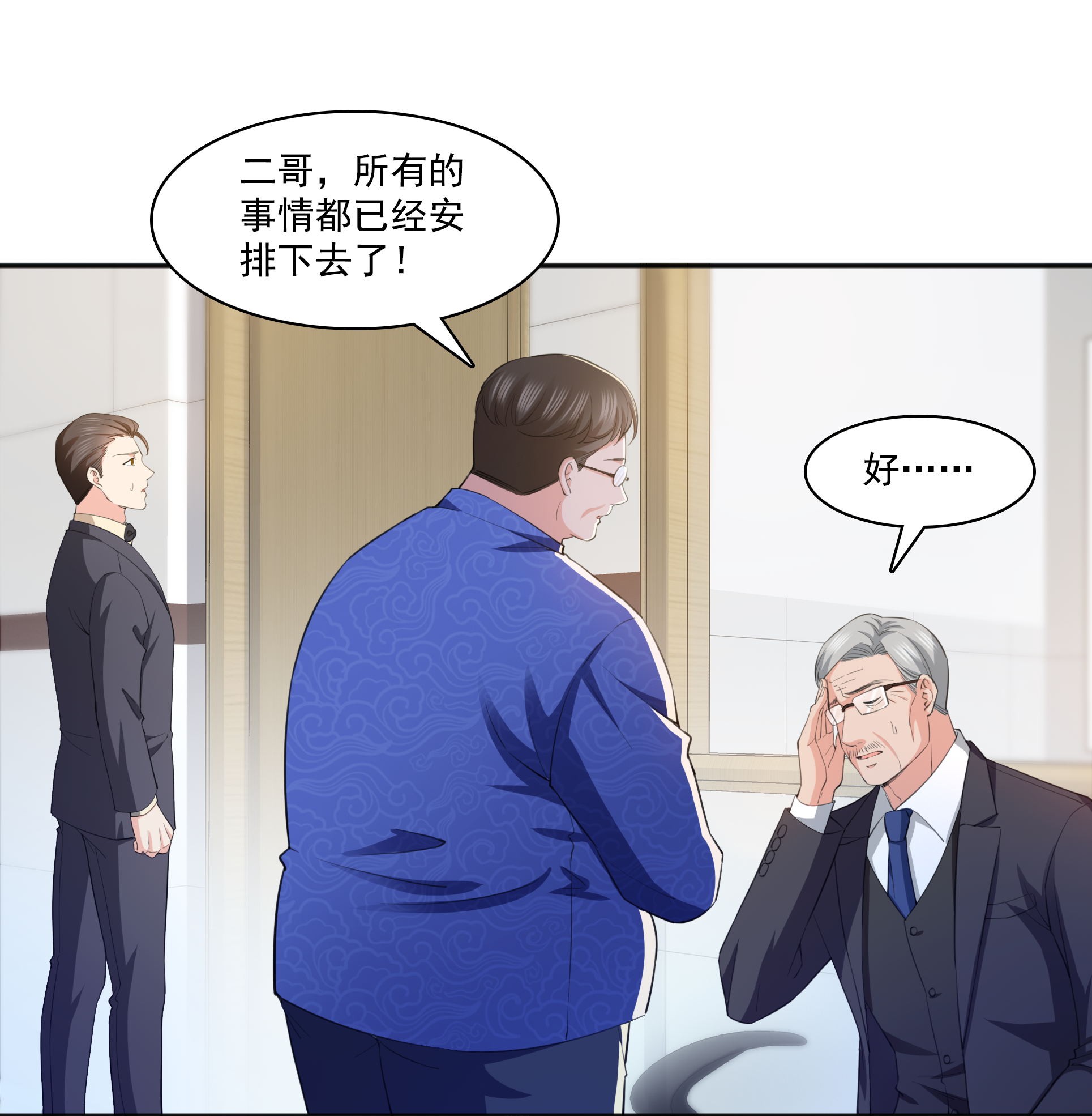 恰似寒光遇骄阳183 不好意思，还没玩够