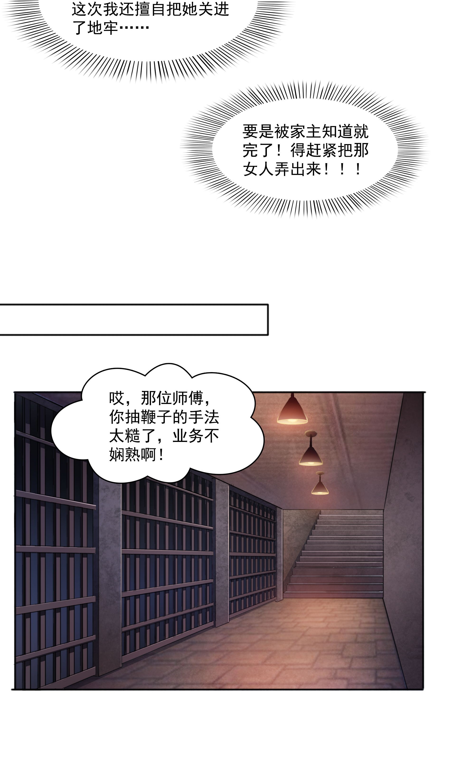恰似寒光遇骄阳183 不好意思，还没玩够