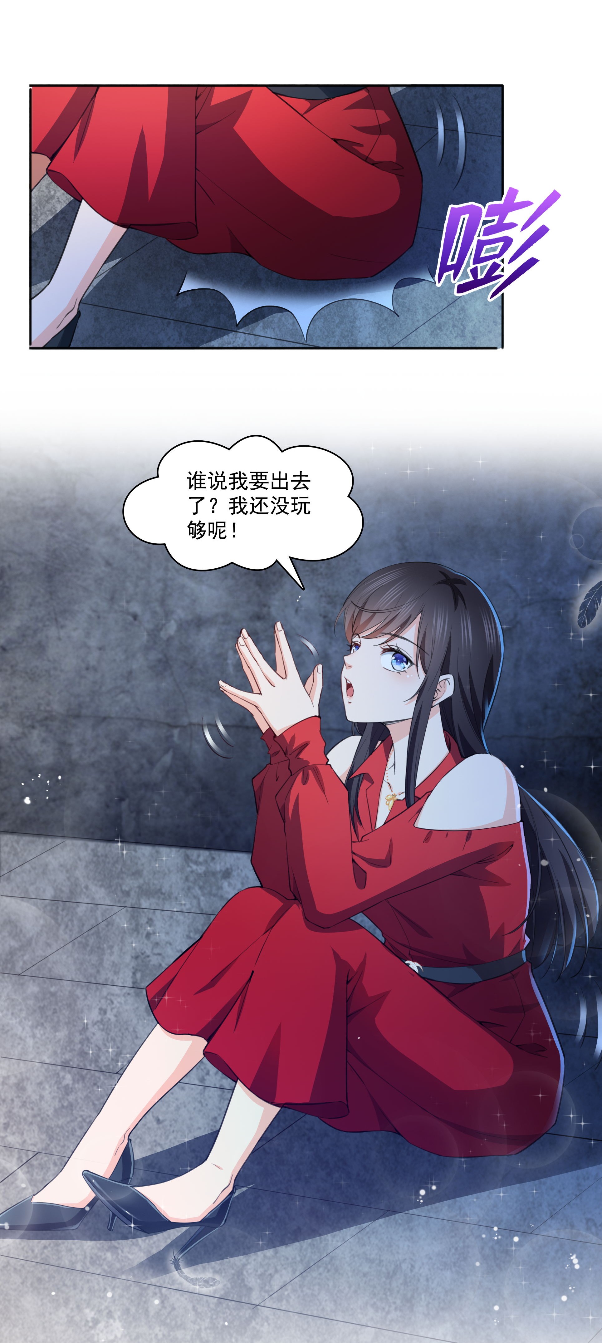 恰似寒光遇骄阳183 不好意思，还没玩够