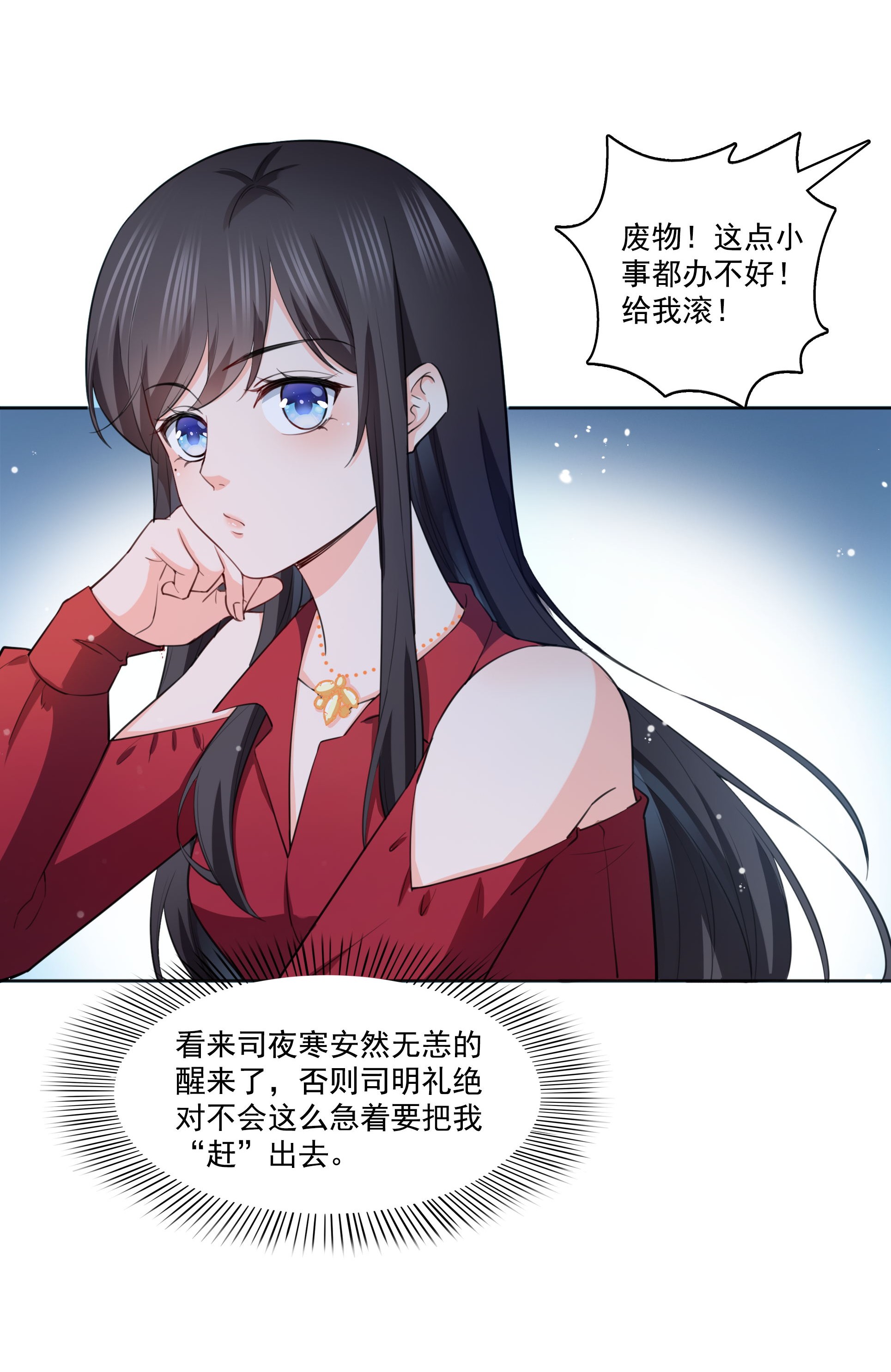 恰似寒光遇骄阳183 不好意思，还没玩够