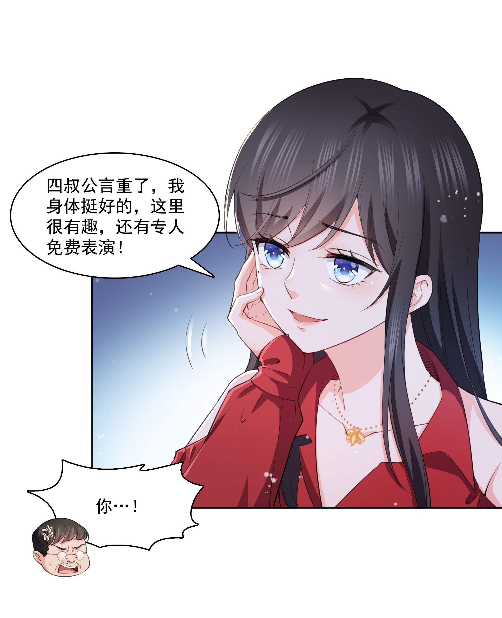 恰似寒光遇骄阳183 不好意思，还没玩够