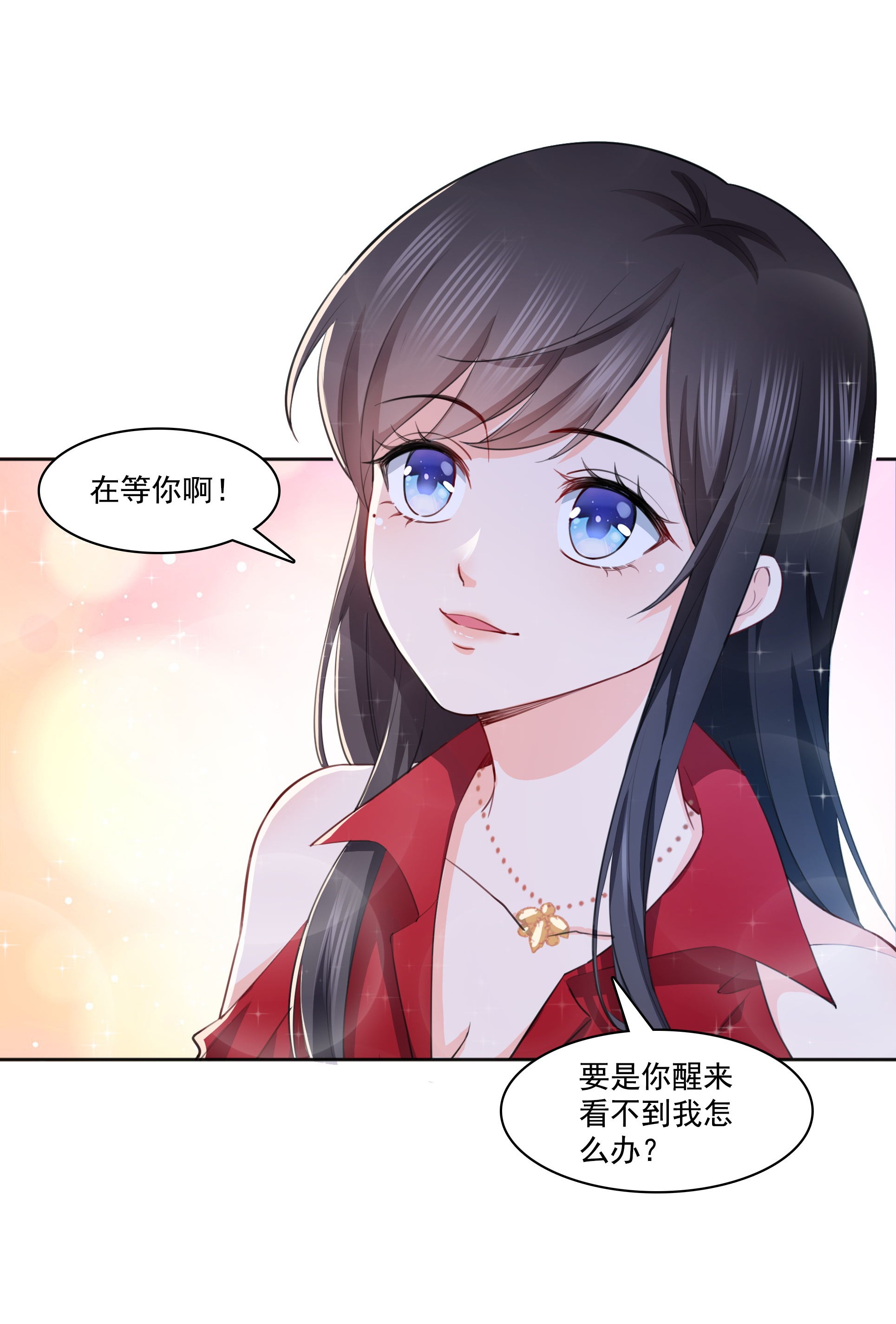 恰似寒光遇骄阳183 不好意思，还没玩够
