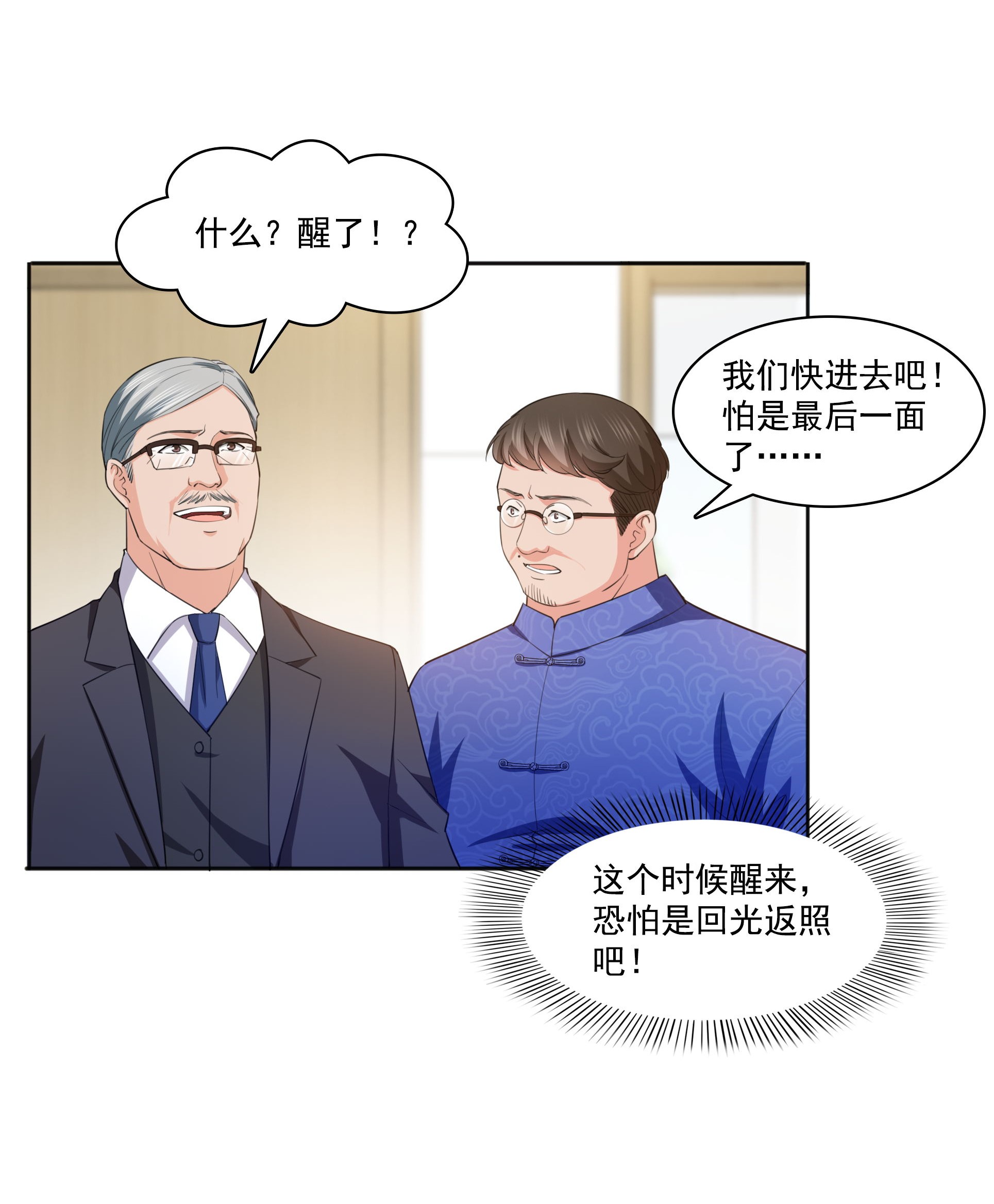 恰似寒光遇骄阳183 不好意思，还没玩够