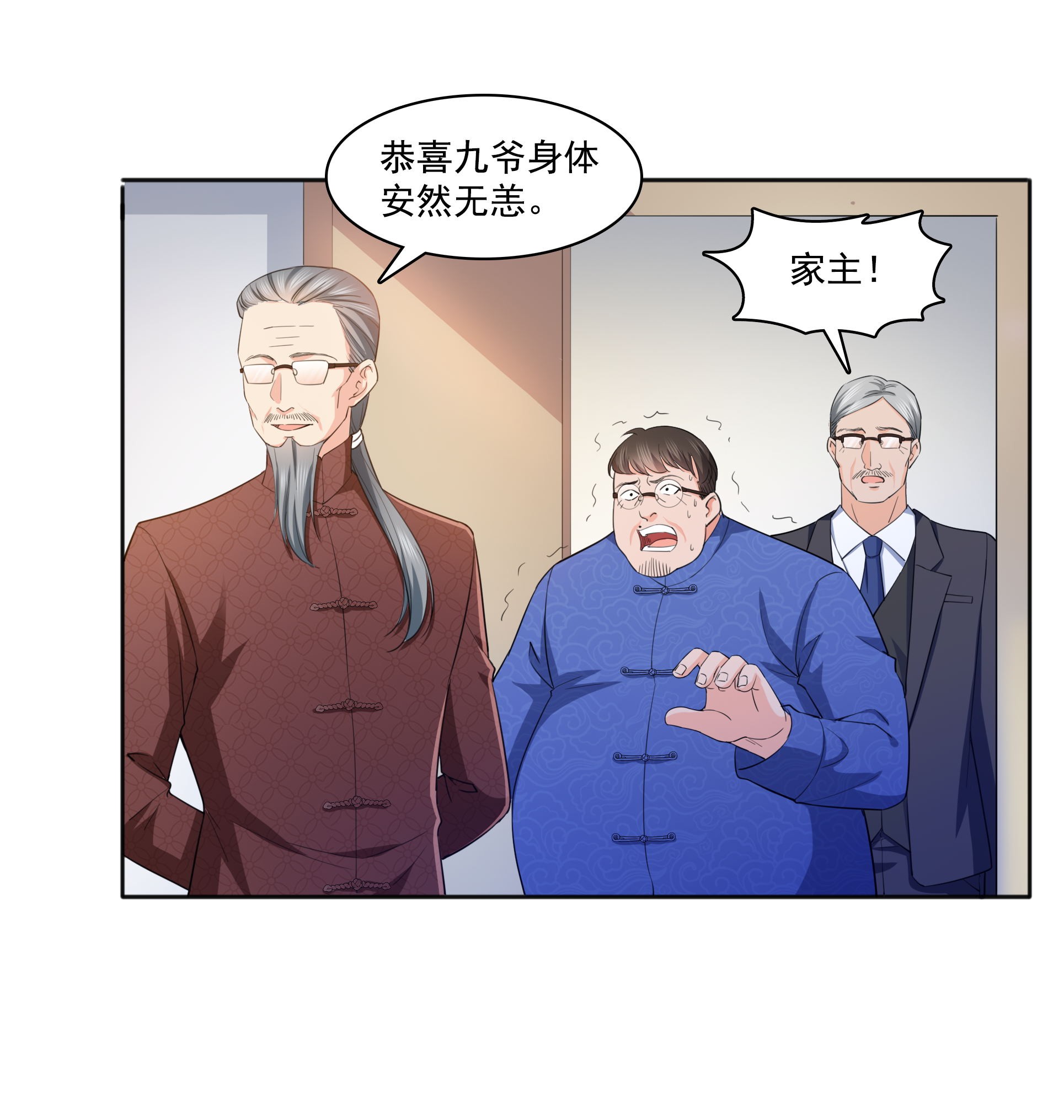 恰似寒光遇骄阳183 不好意思，还没玩够