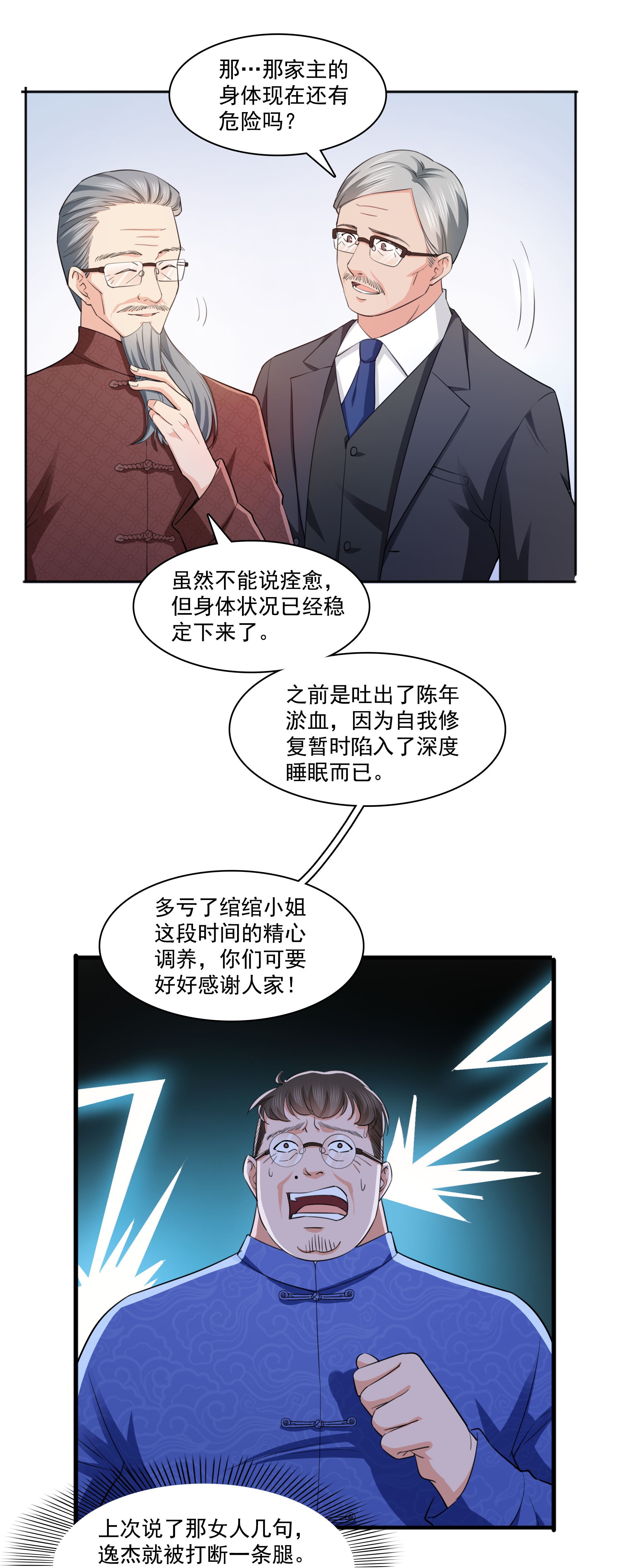 恰似寒光遇骄阳183 不好意思，还没玩够