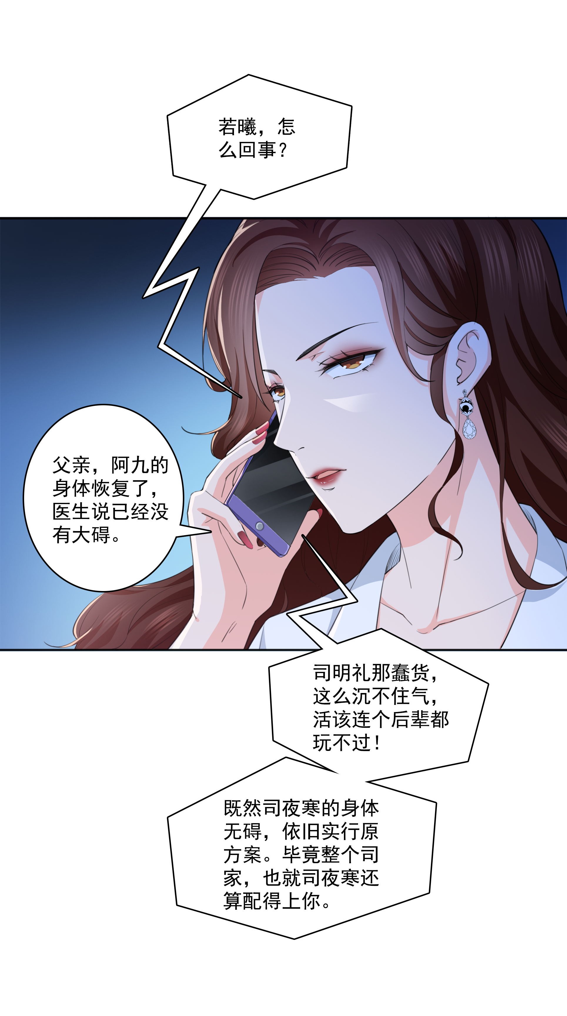 恰似寒光遇骄阳184 活到你的棺材发霉