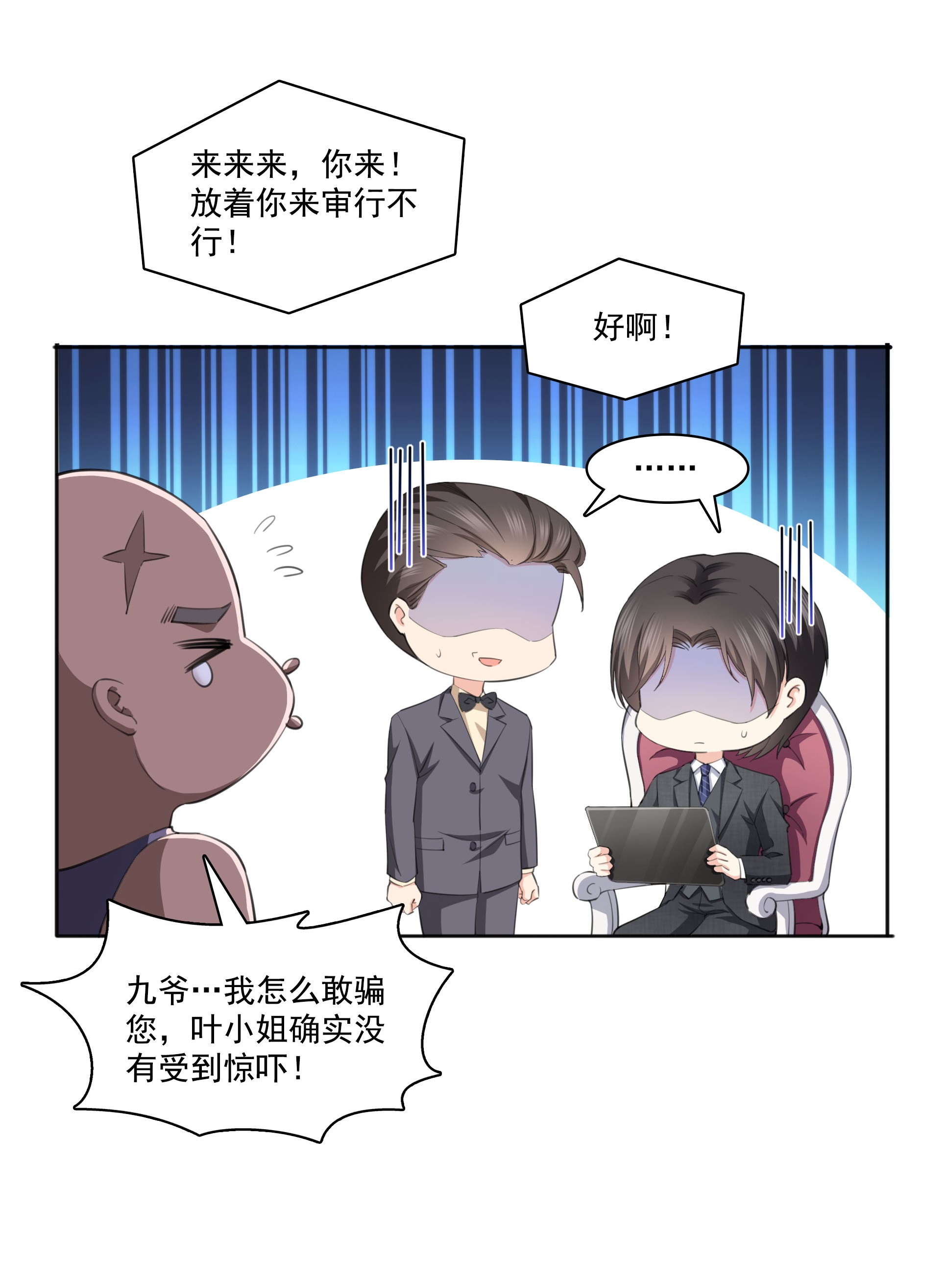 恰似寒光遇骄阳184 活到你的棺材发霉