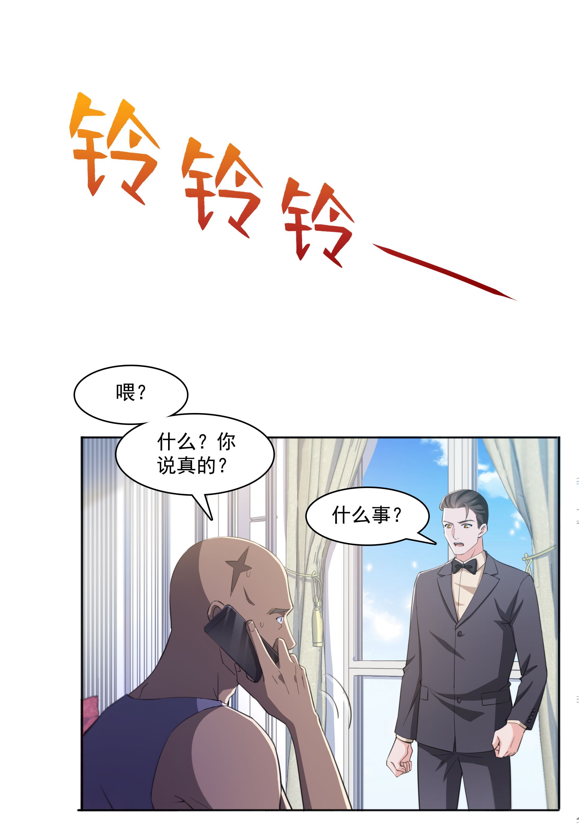 恰似寒光遇骄阳184 活到你的棺材发霉