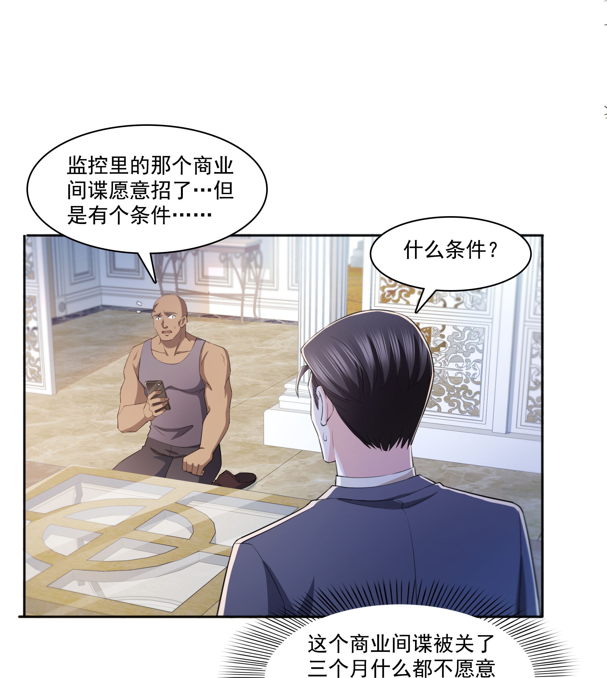 恰似寒光遇骄阳184 活到你的棺材发霉