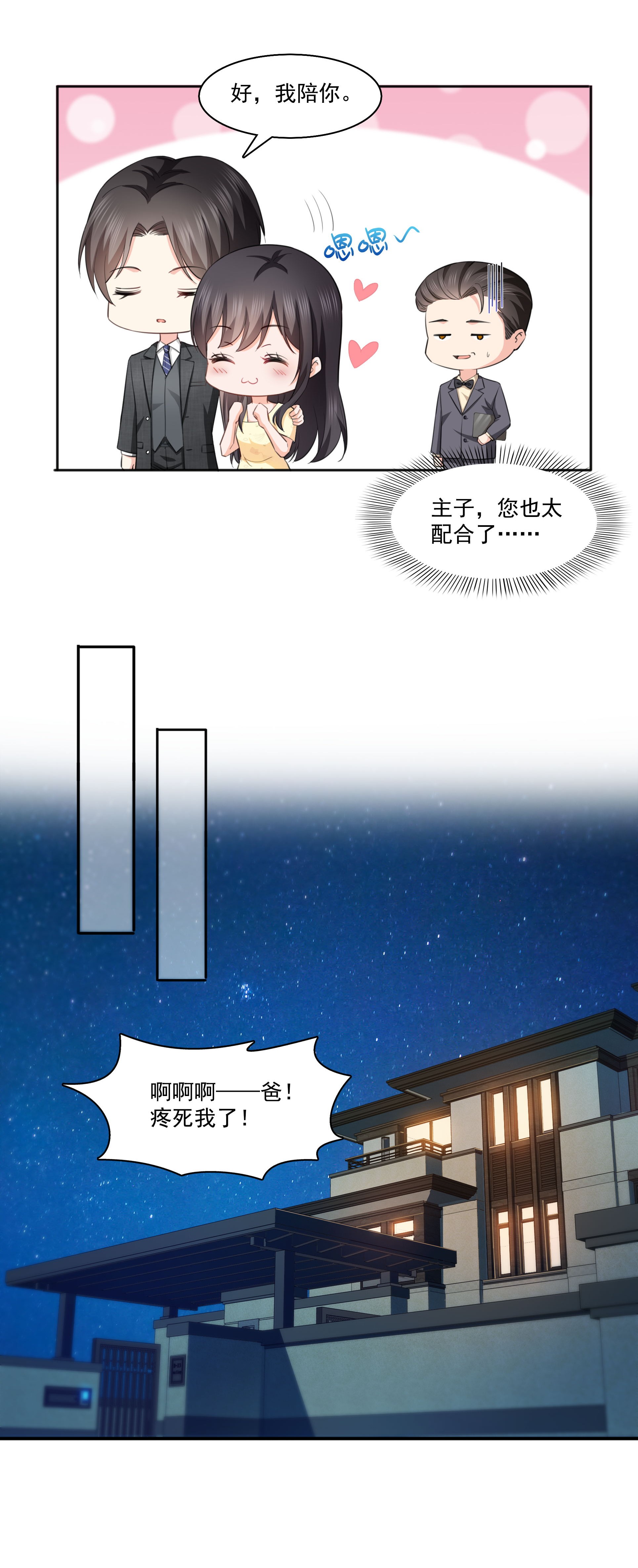 恰似寒光遇骄阳184 活到你的棺材发霉
