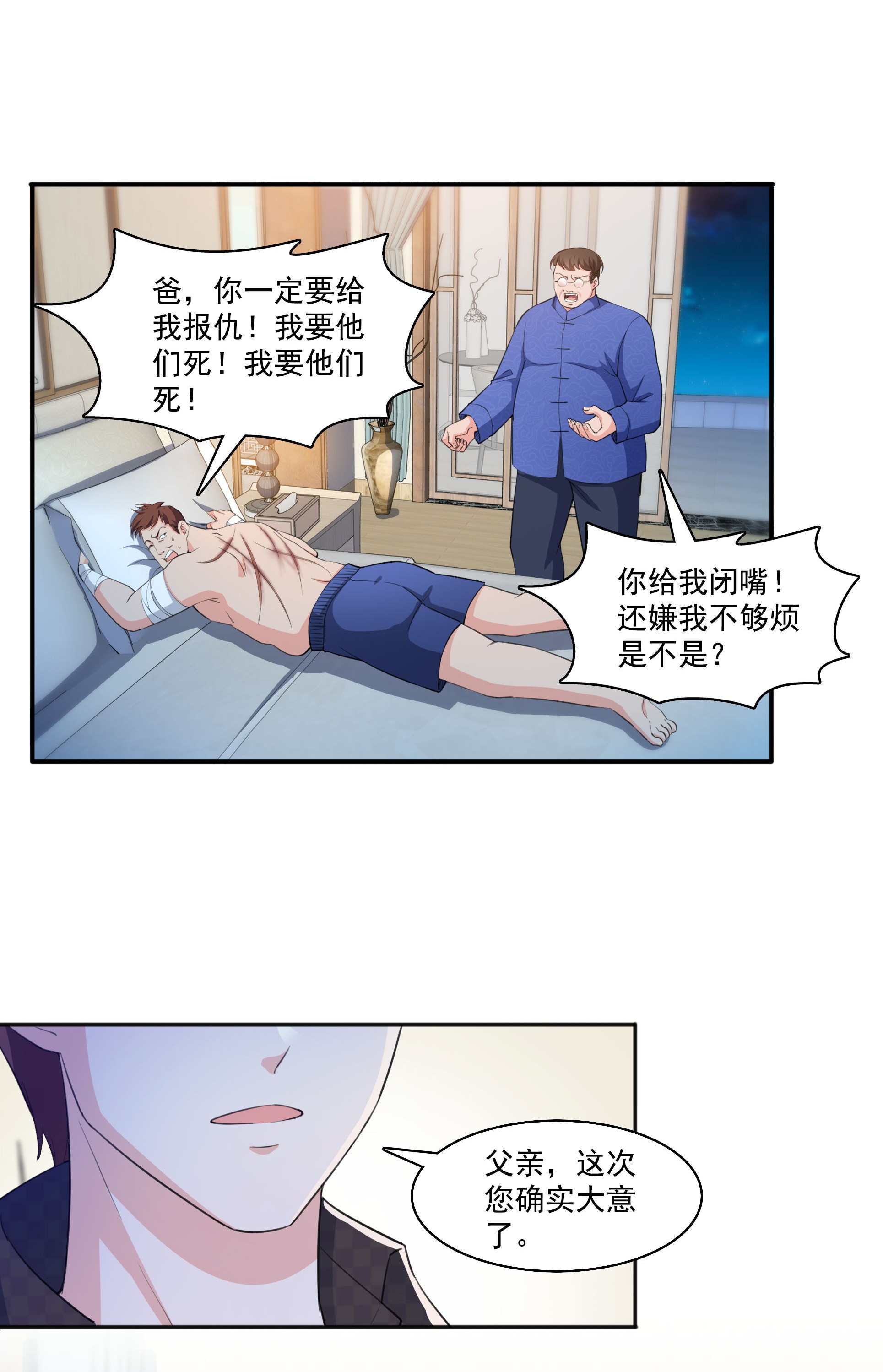 恰似寒光遇骄阳184 活到你的棺材发霉