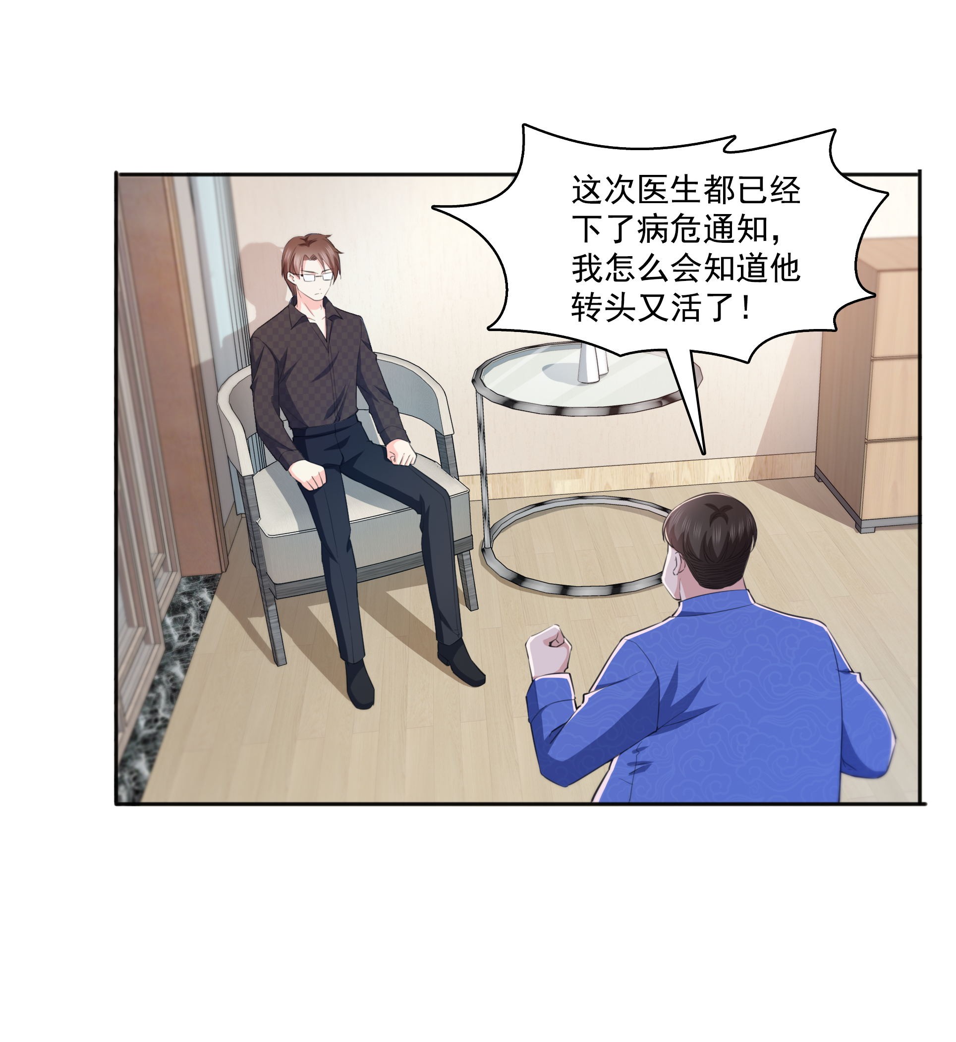 恰似寒光遇骄阳184 活到你的棺材发霉