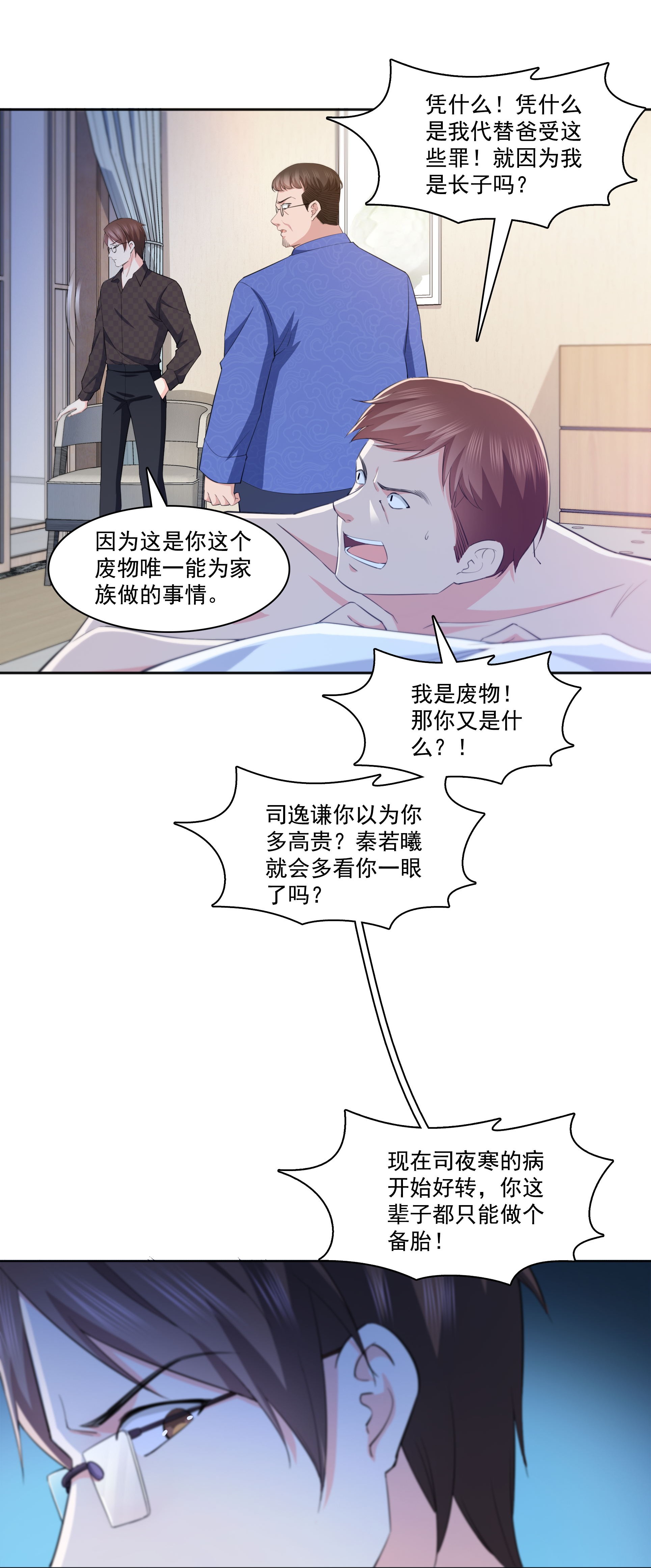 恰似寒光遇骄阳184 活到你的棺材发霉