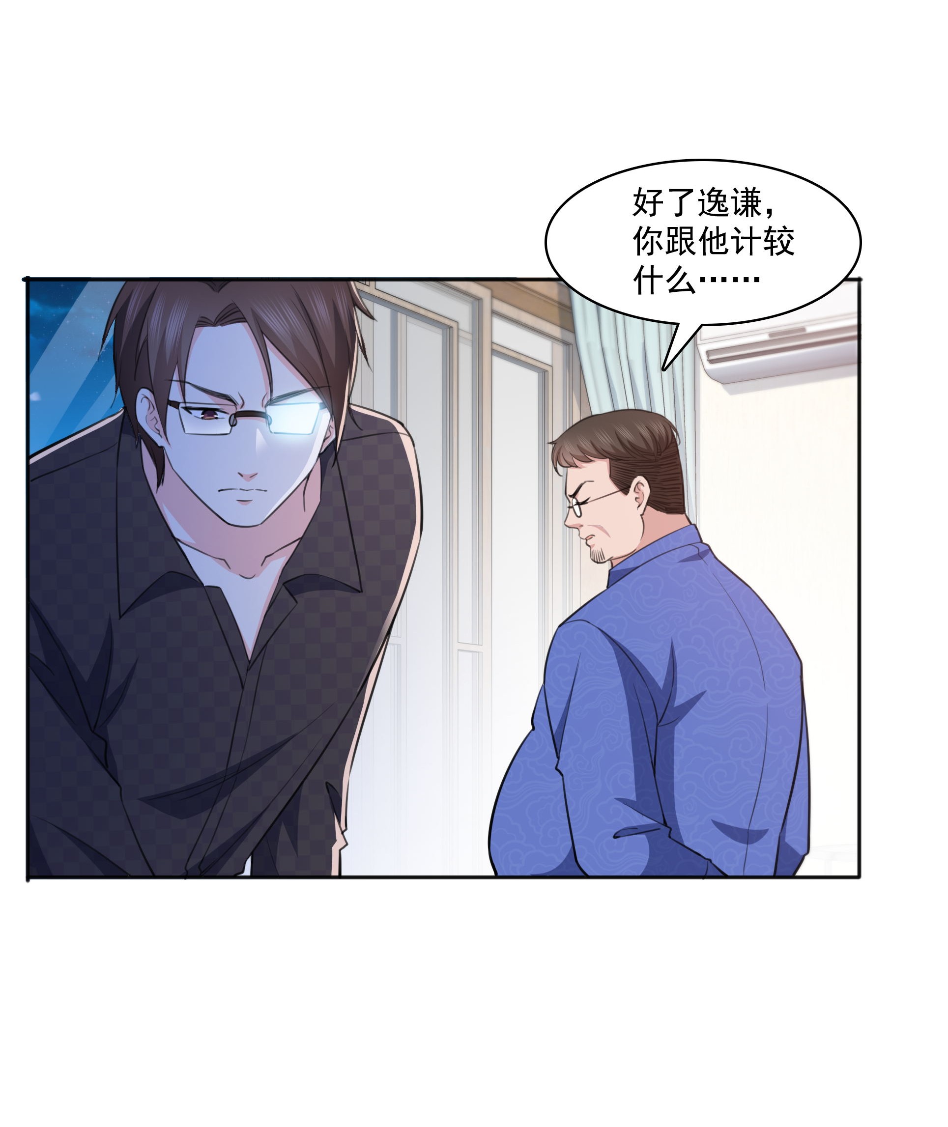 恰似寒光遇骄阳184 活到你的棺材发霉