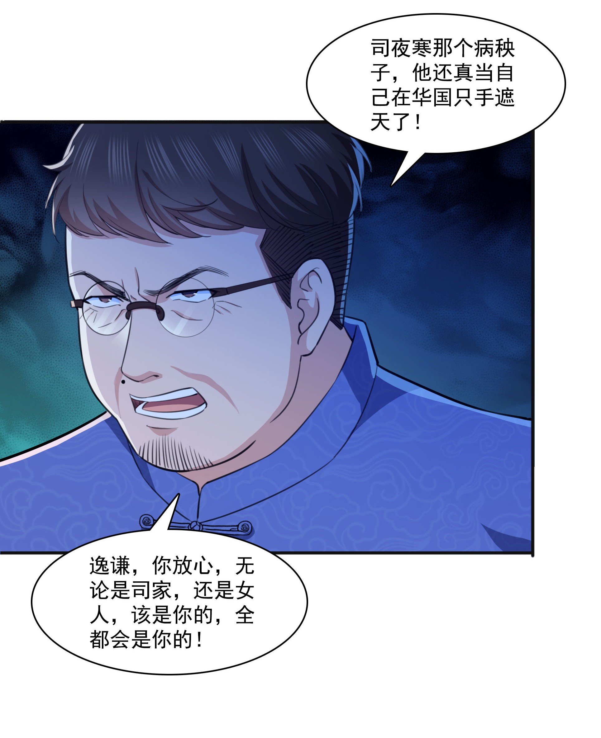 恰似寒光遇骄阳184 活到你的棺材发霉