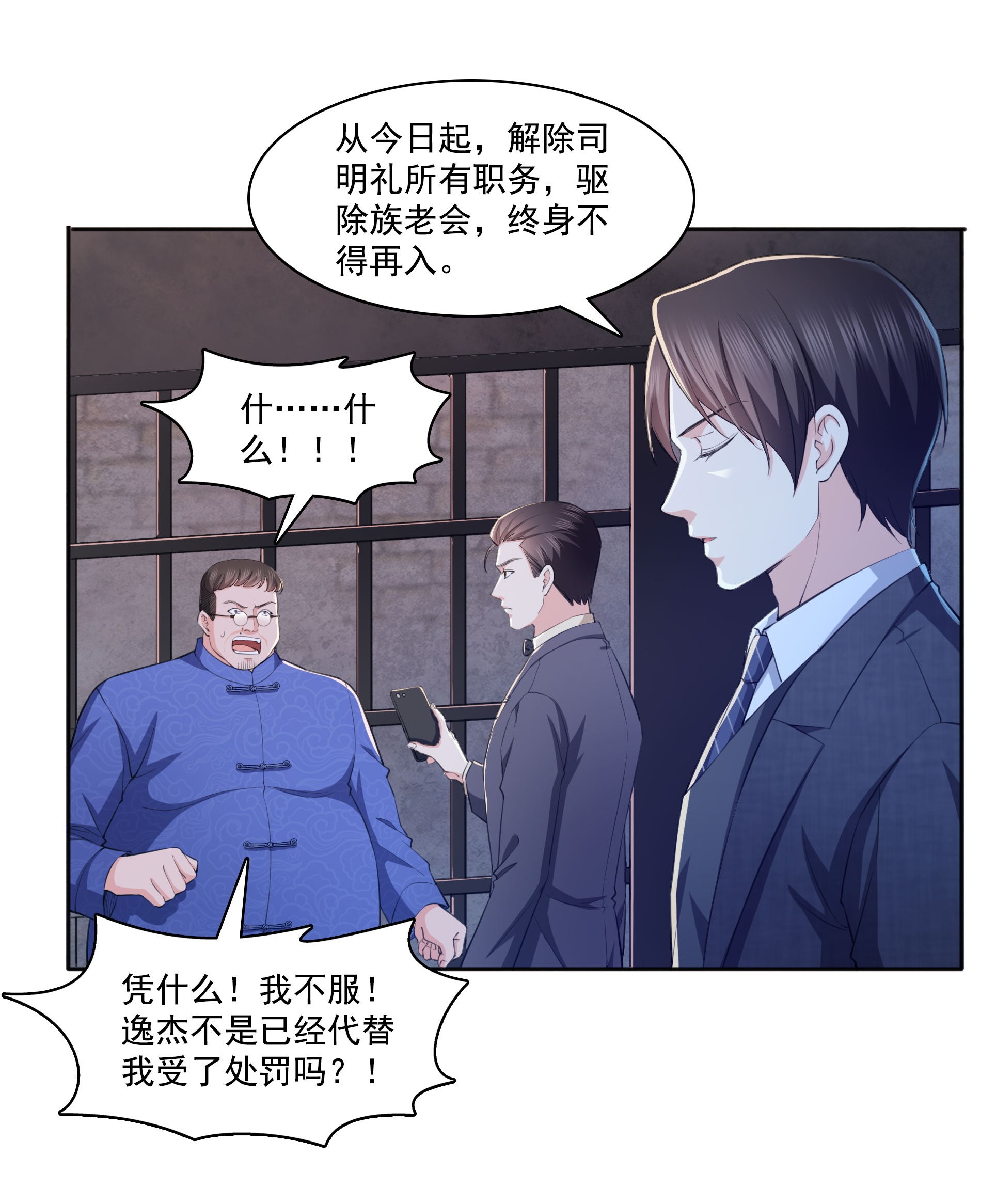 恰似寒光遇骄阳184 活到你的棺材发霉