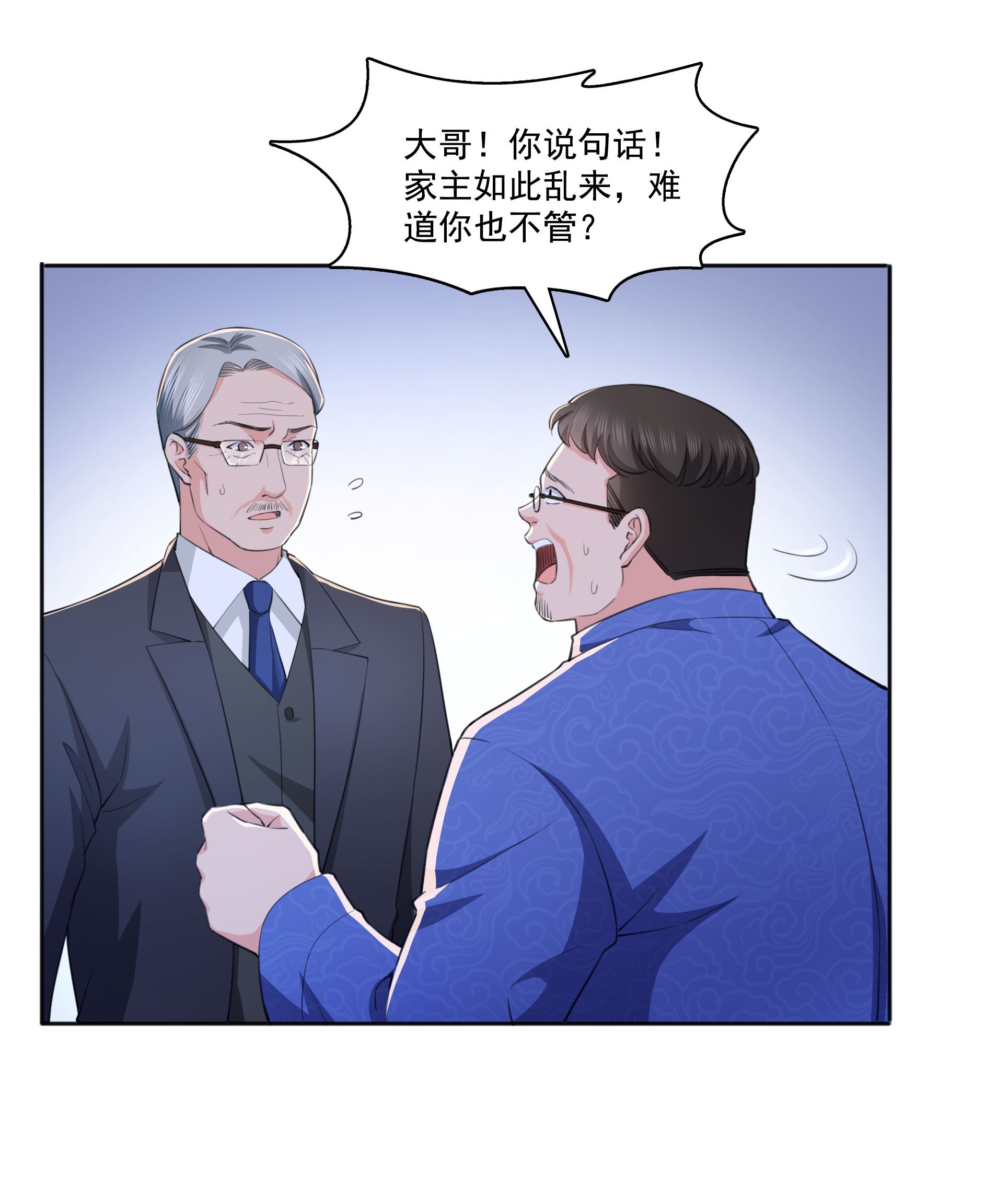 恰似寒光遇骄阳184 活到你的棺材发霉