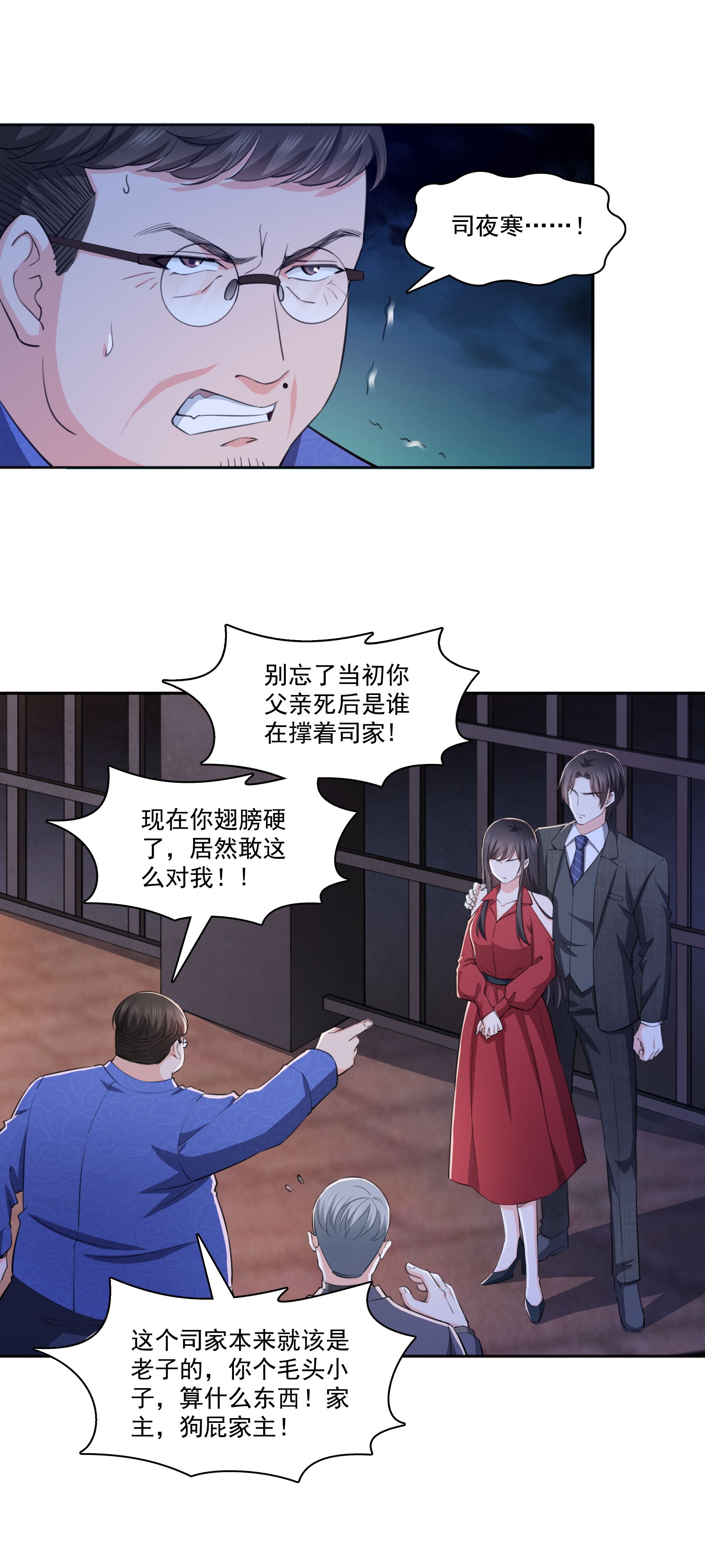 恰似寒光遇骄阳184 活到你的棺材发霉