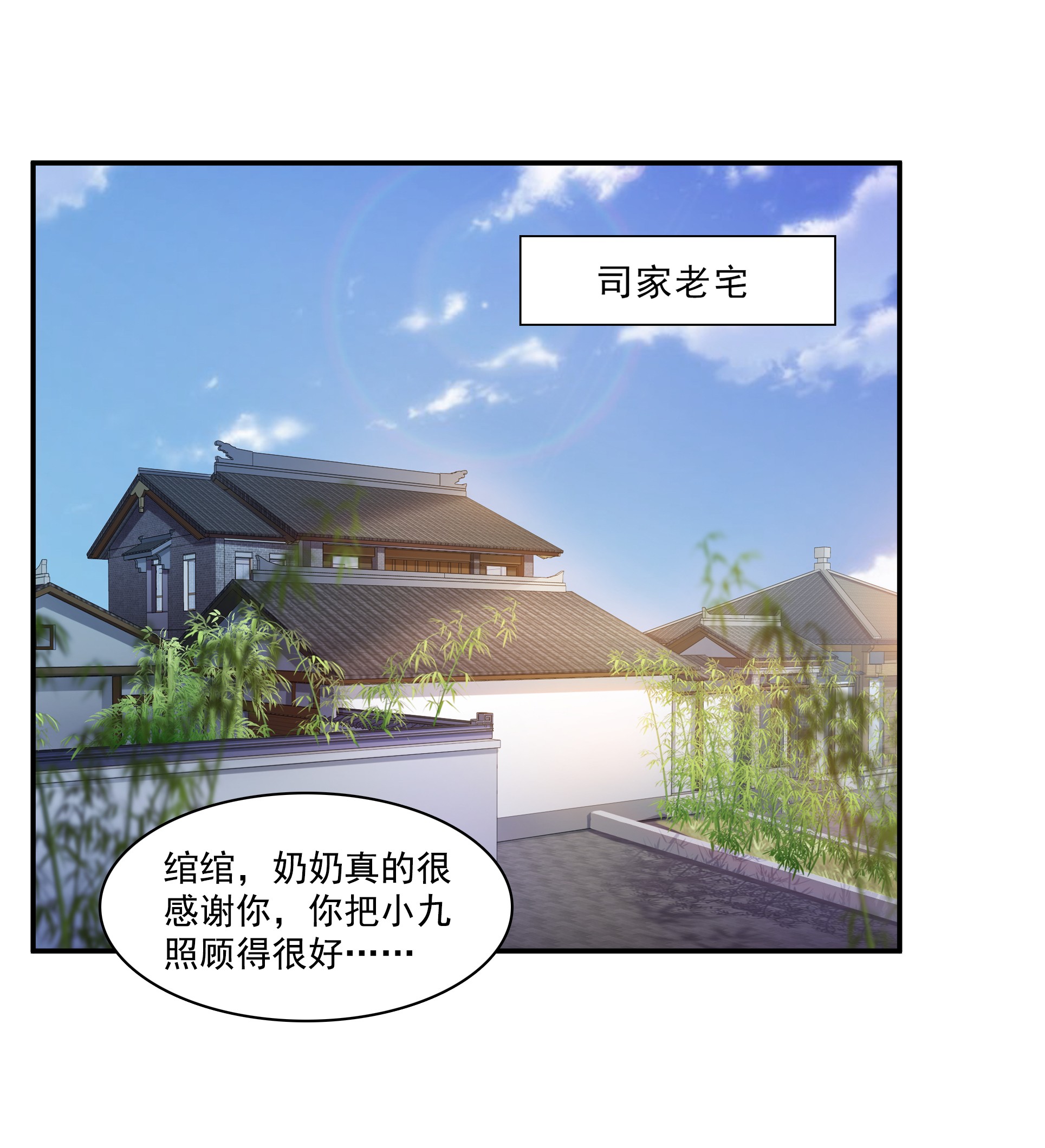 恰似寒光遇骄阳185 小魔头驾到