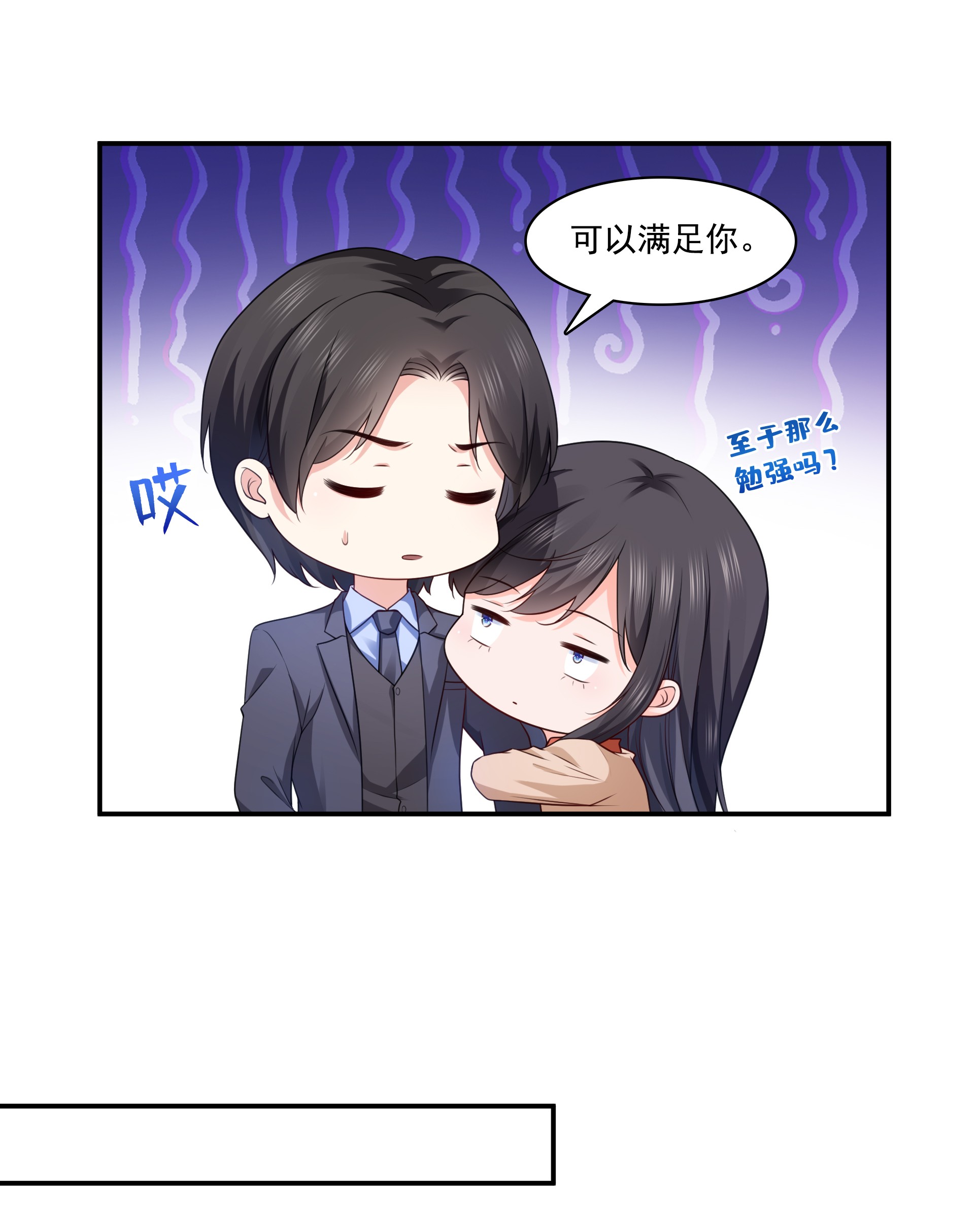 恰似寒光遇骄阳185 小魔头驾到