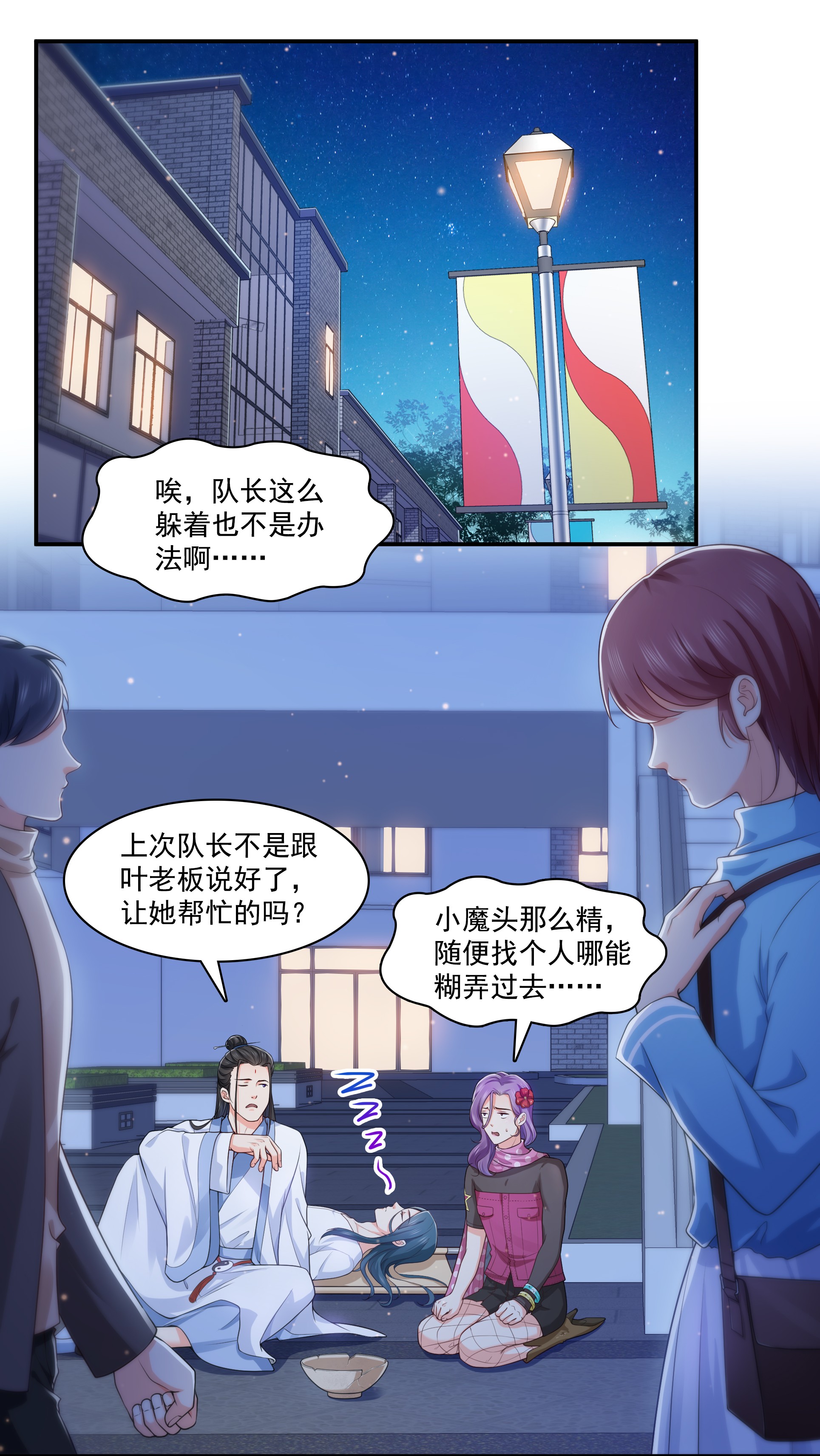恰似寒光遇骄阳185 小魔头驾到
