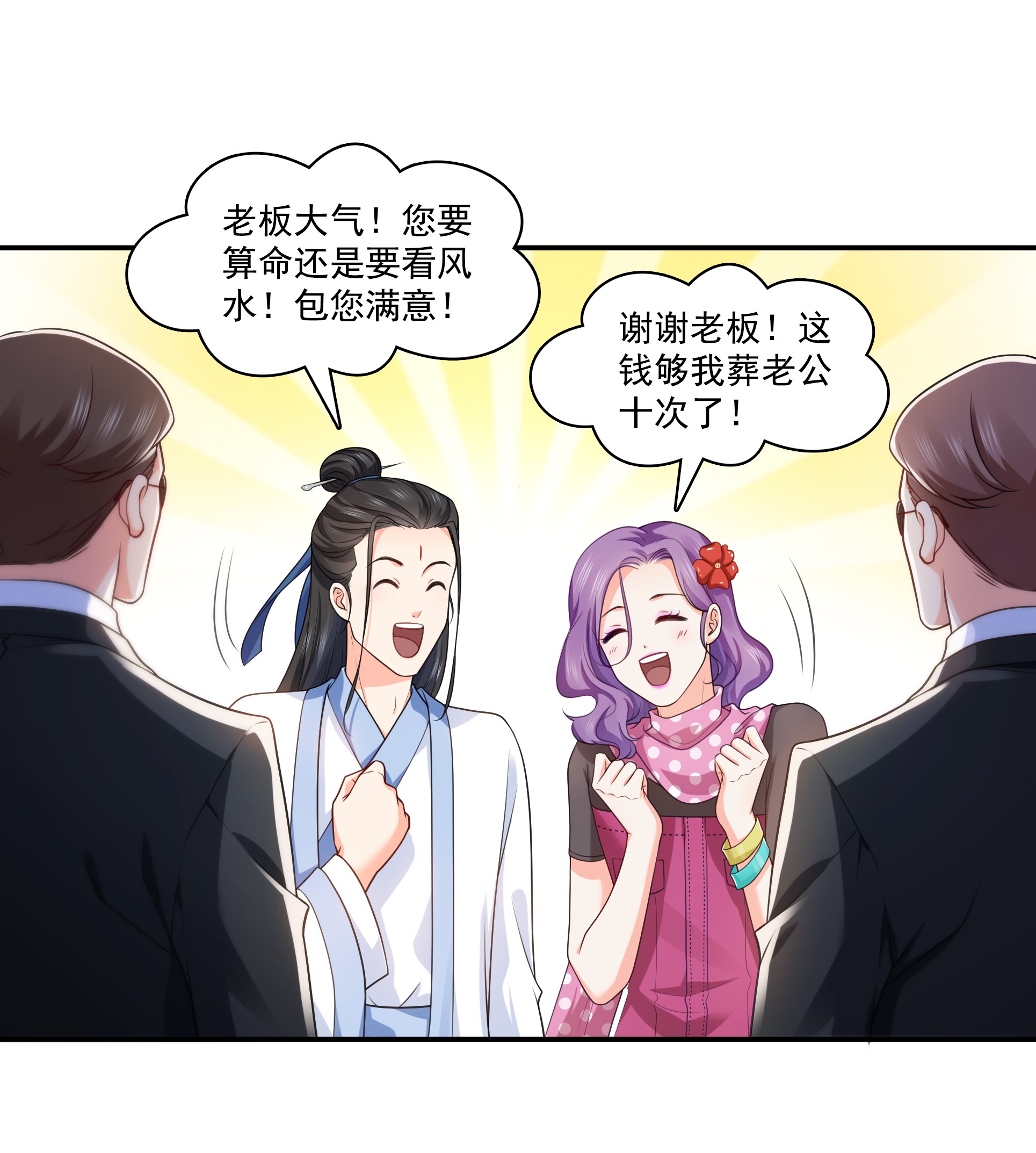 恰似寒光遇骄阳185 小魔头驾到