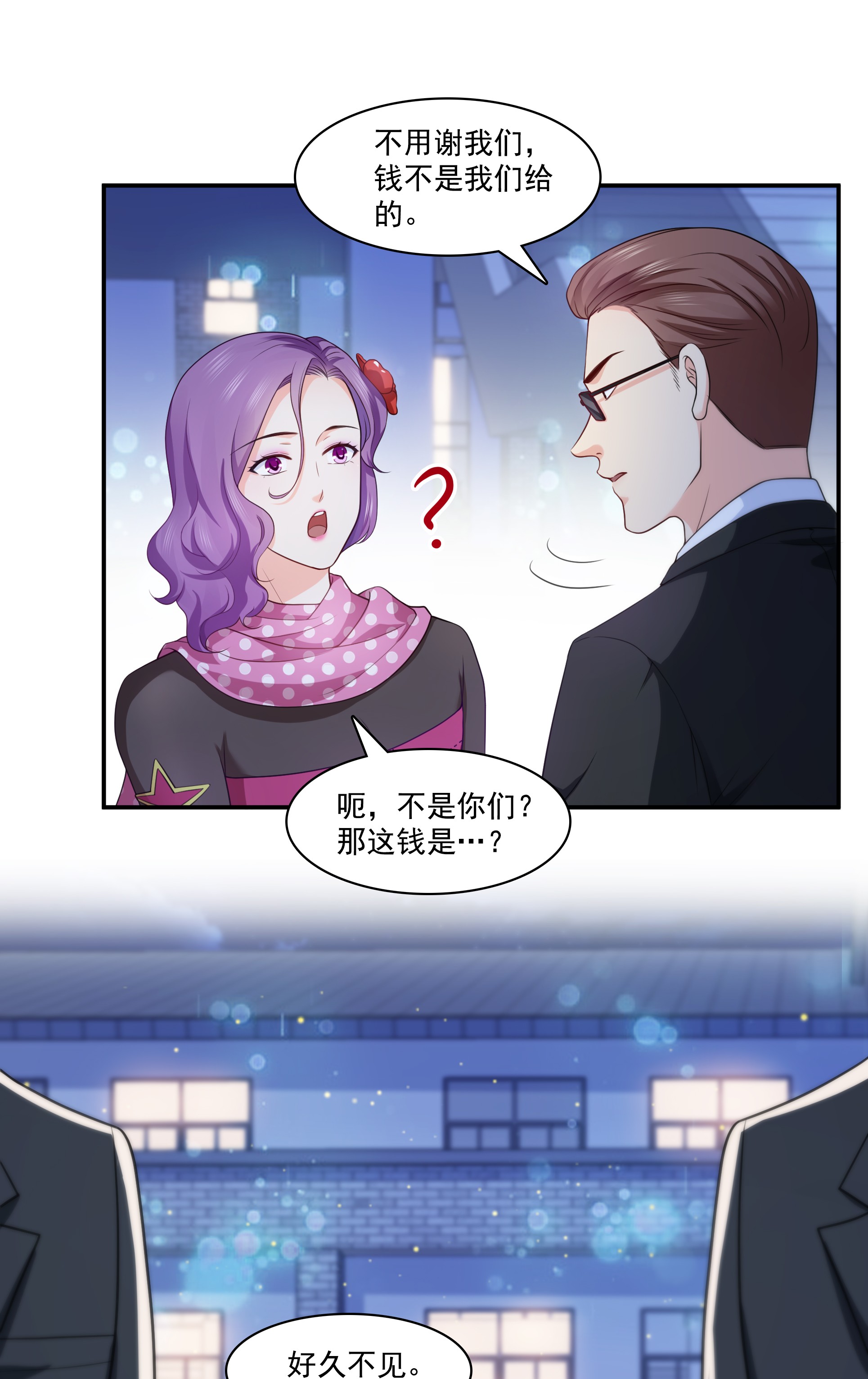 恰似寒光遇骄阳185 小魔头驾到