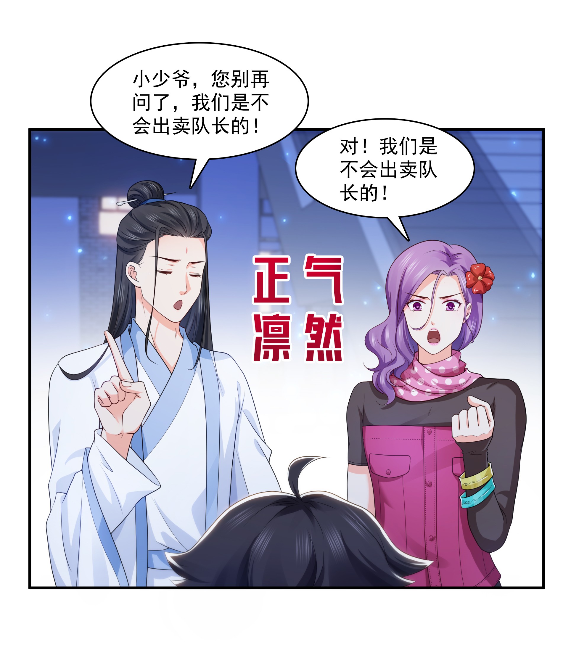 恰似寒光遇骄阳185 小魔头驾到