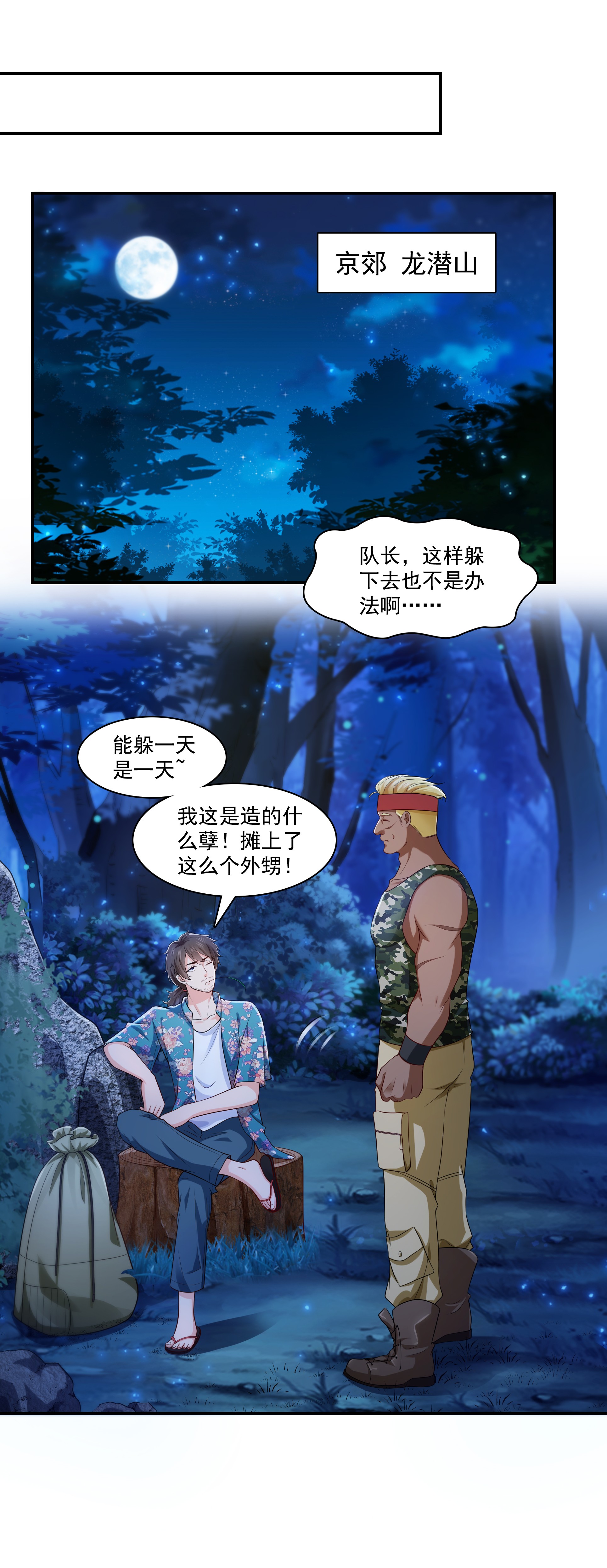 恰似寒光遇骄阳185 小魔头驾到