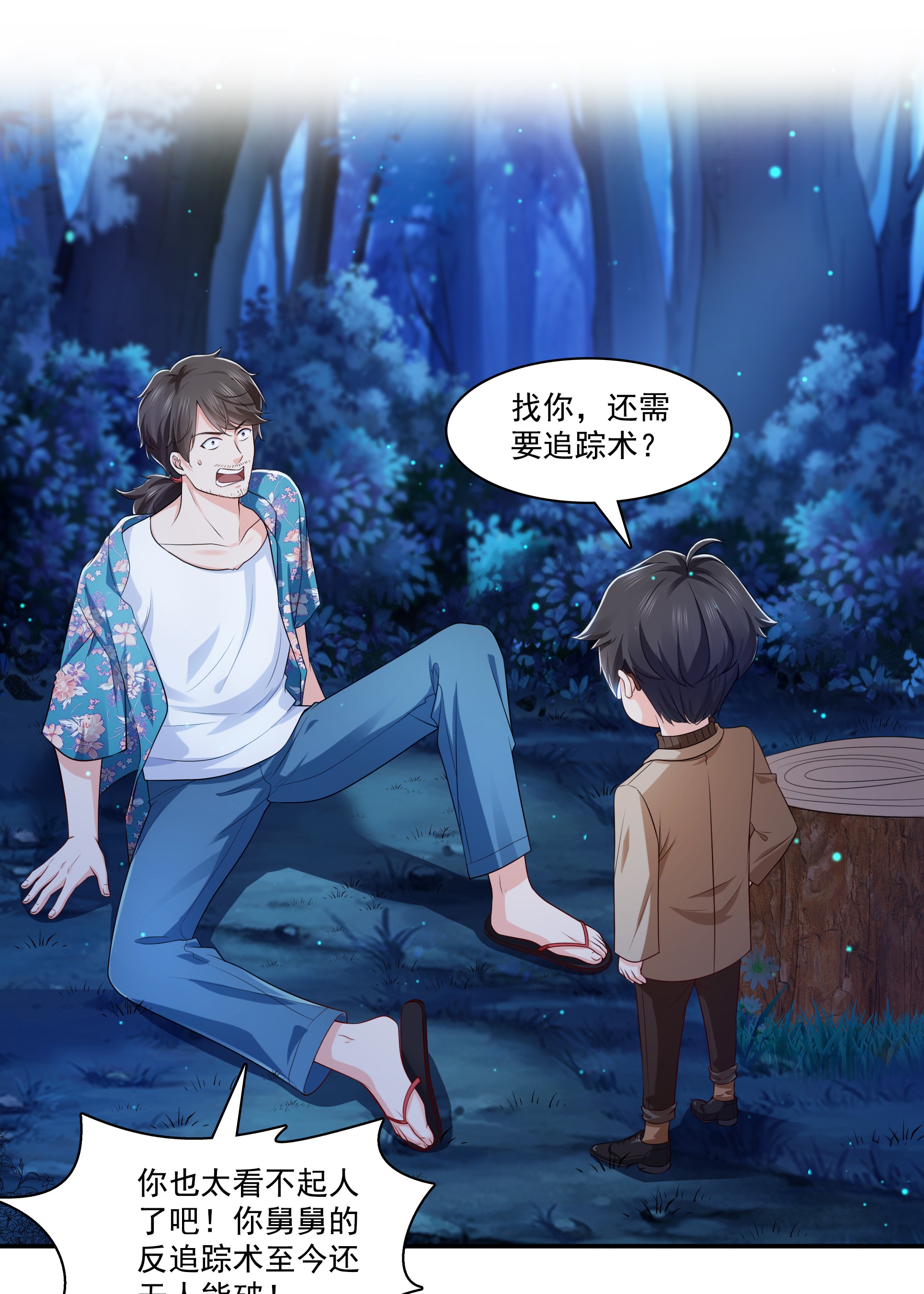 恰似寒光遇骄阳185 小魔头驾到